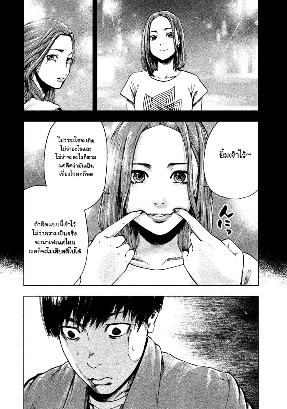 Shin'ai naru Boku e Satsui o Komete 10-10