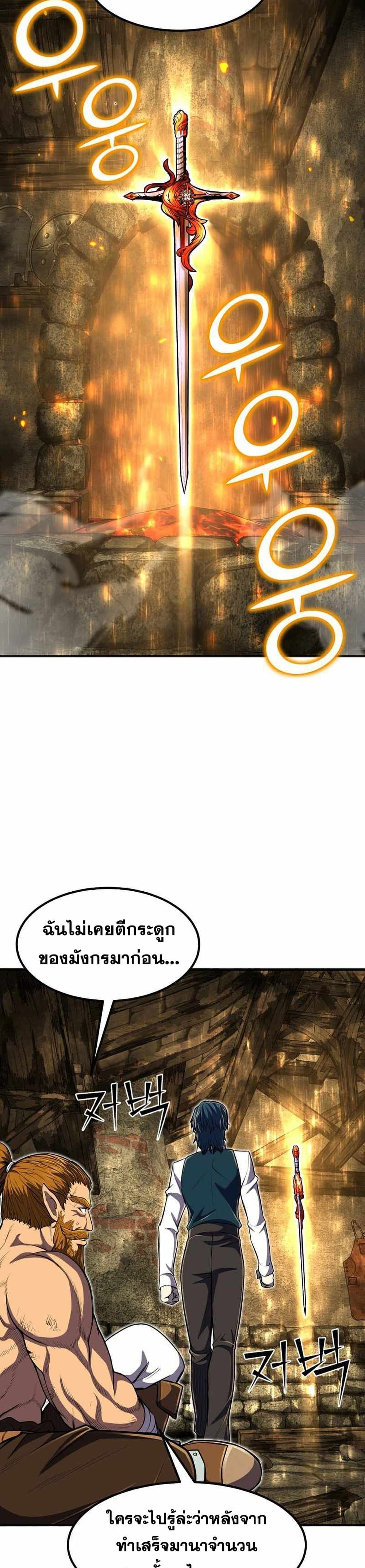 Standard of Reincarnation 22-22