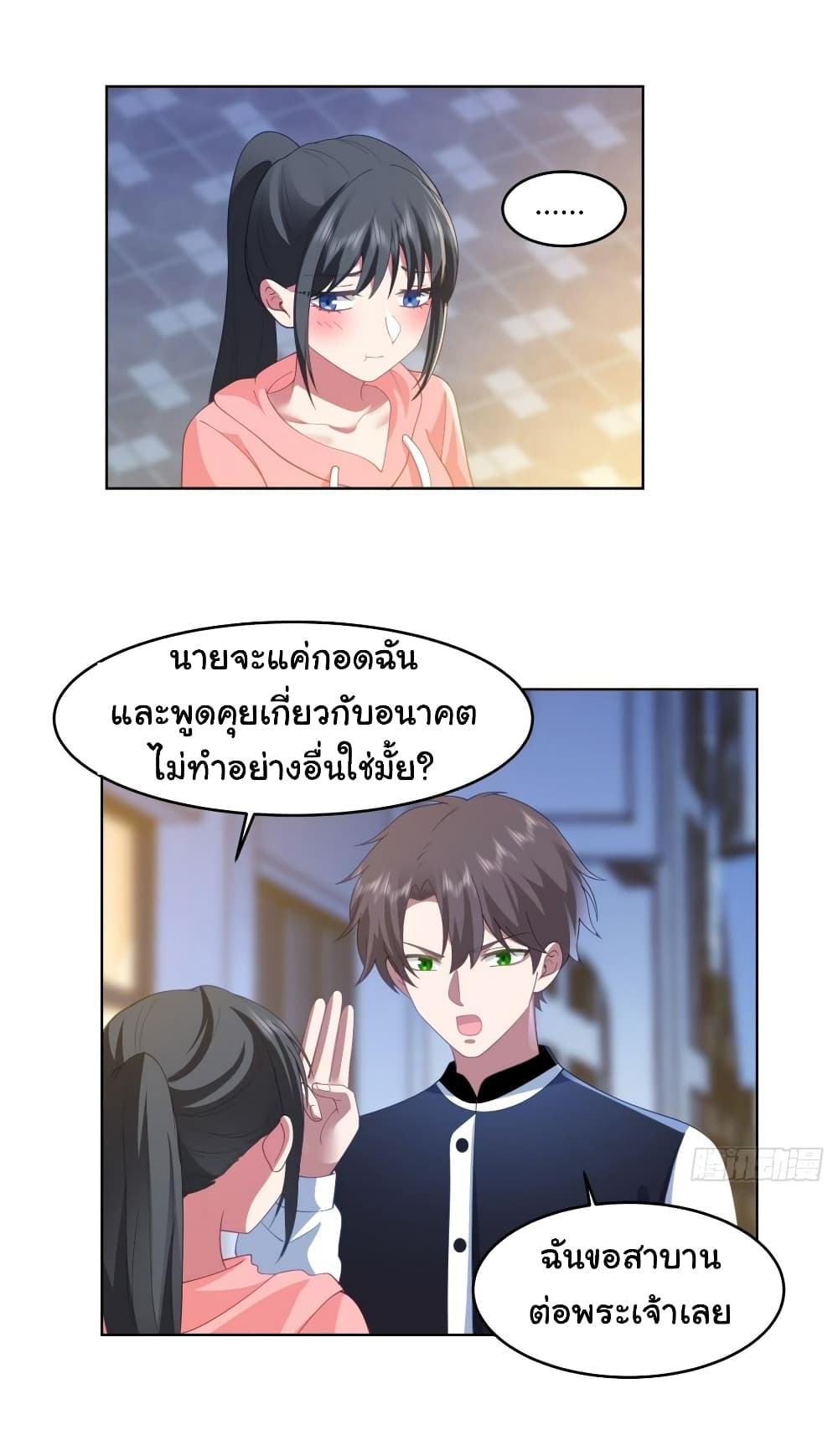 I Really Don’t Want to be Reborn 127-127