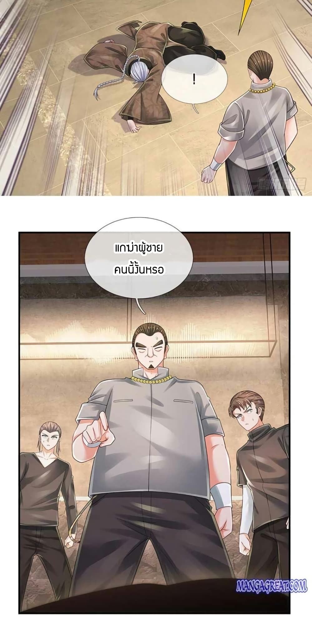 Immortal Emperor Refining 5000 Years 111-111