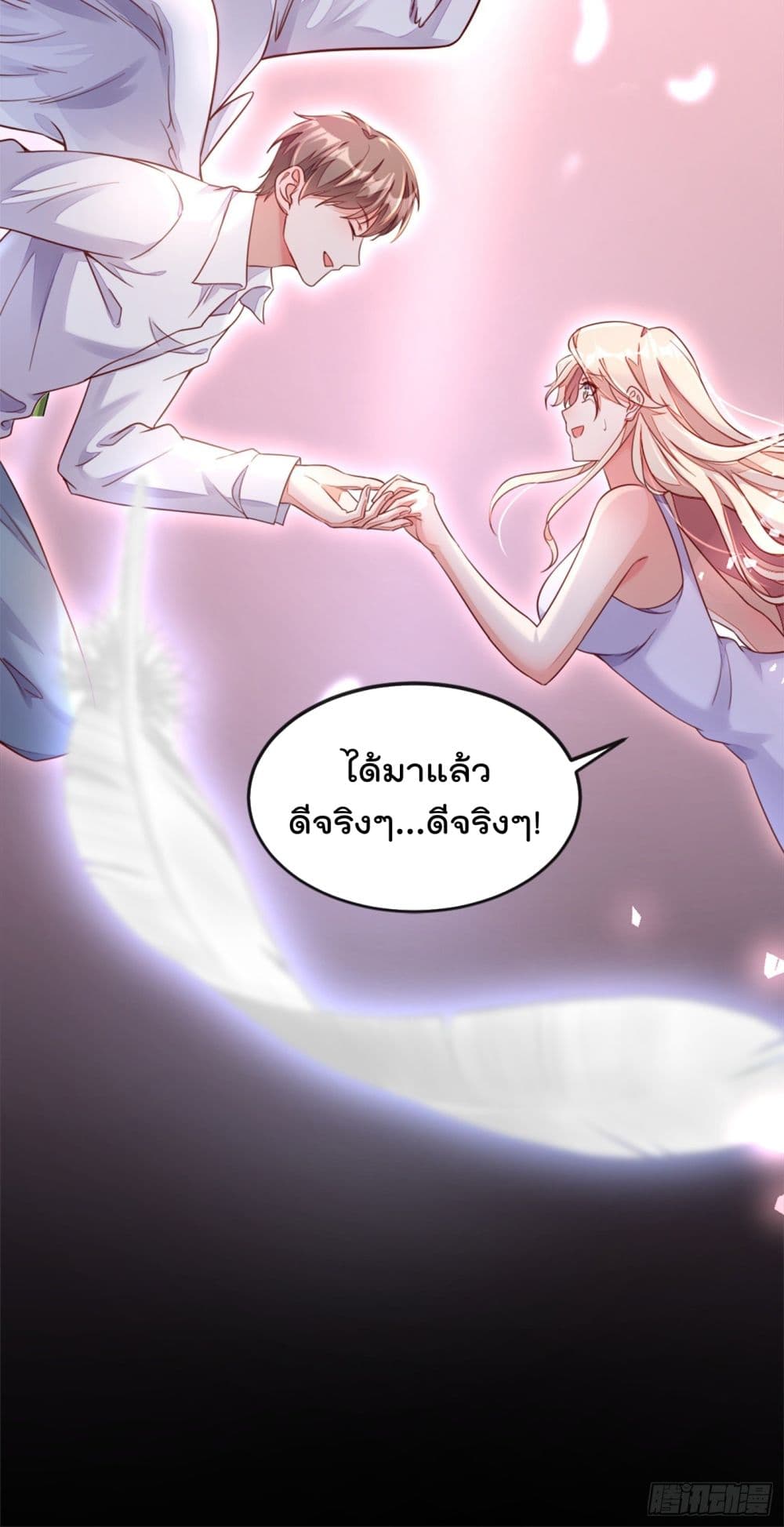 Whispers of The Devil จำเลยรัก คุณชายปีศาจ 3-3