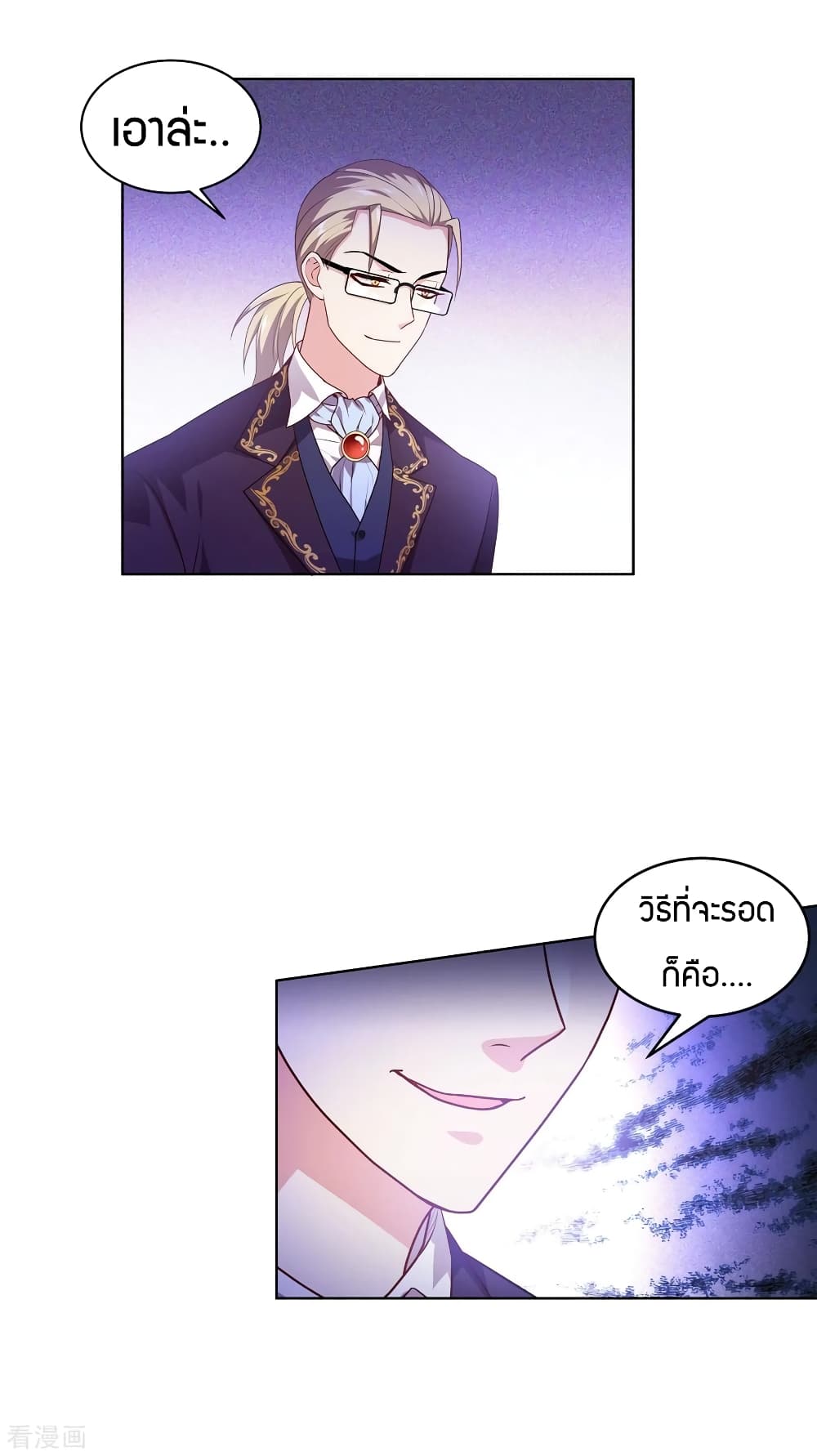 Become King After Being Bitten 6-6