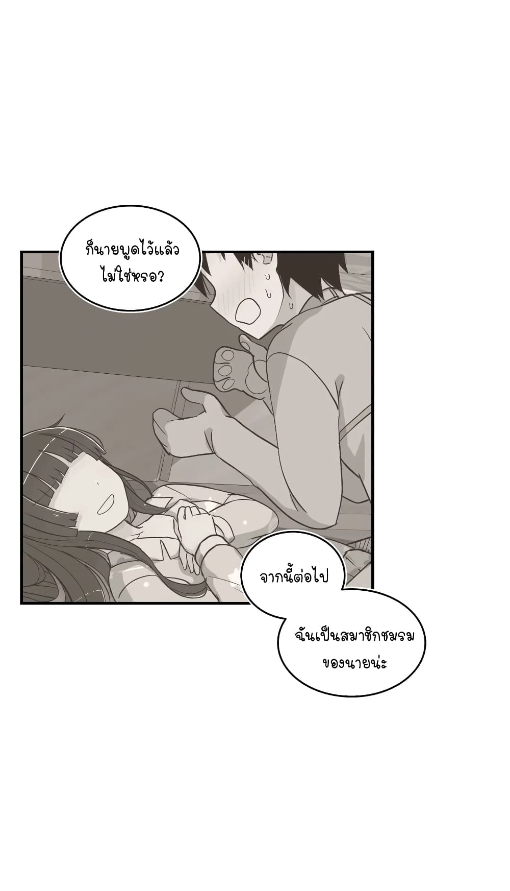 Erotic Manga Club ชมรมการ์ตูนอีโรติก 20-20