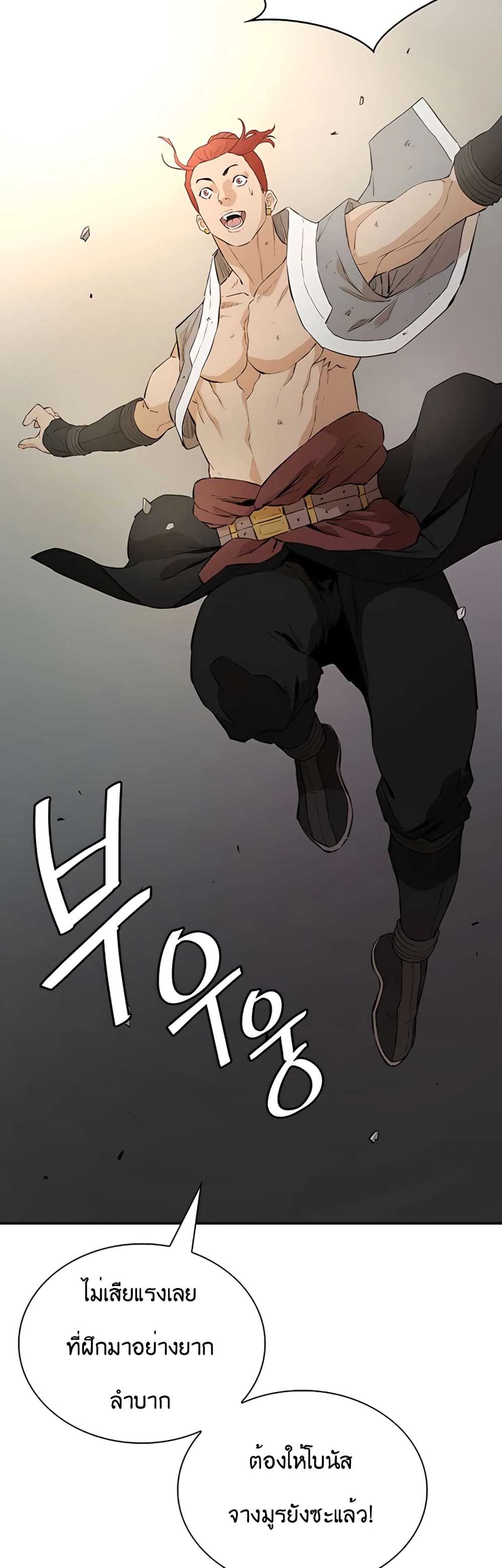 The Villainous Warrior 16-16
