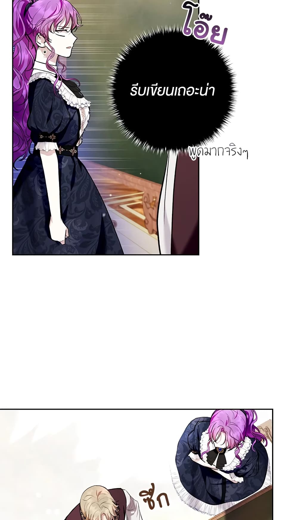 What’s Wrong With Being the Villainess 29-29