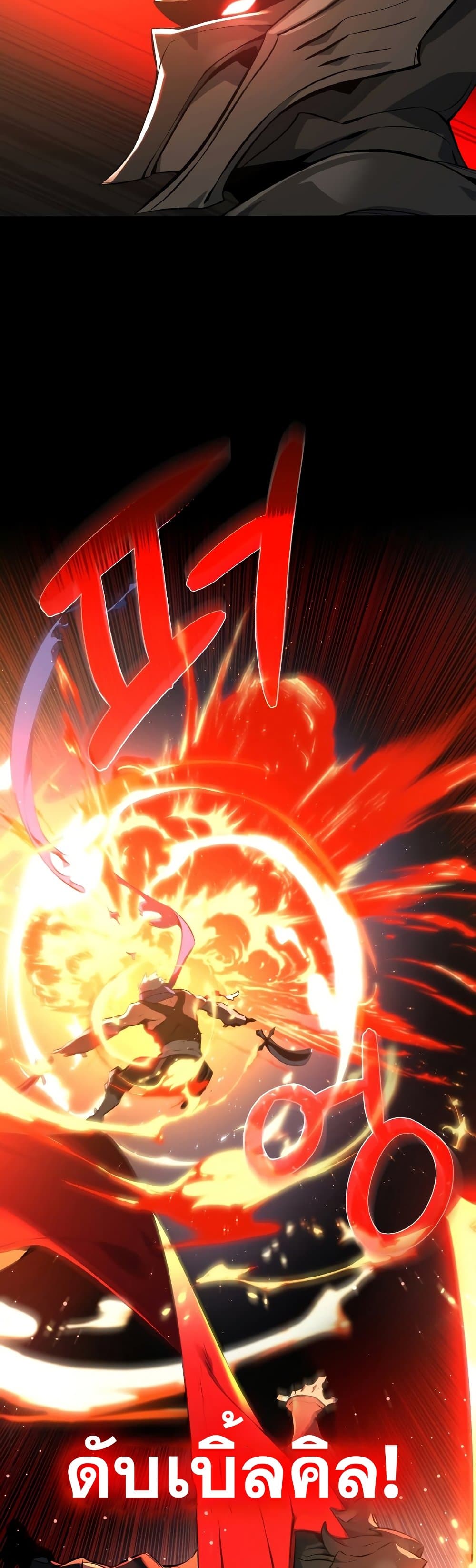 World's Strongest Troll 1-1