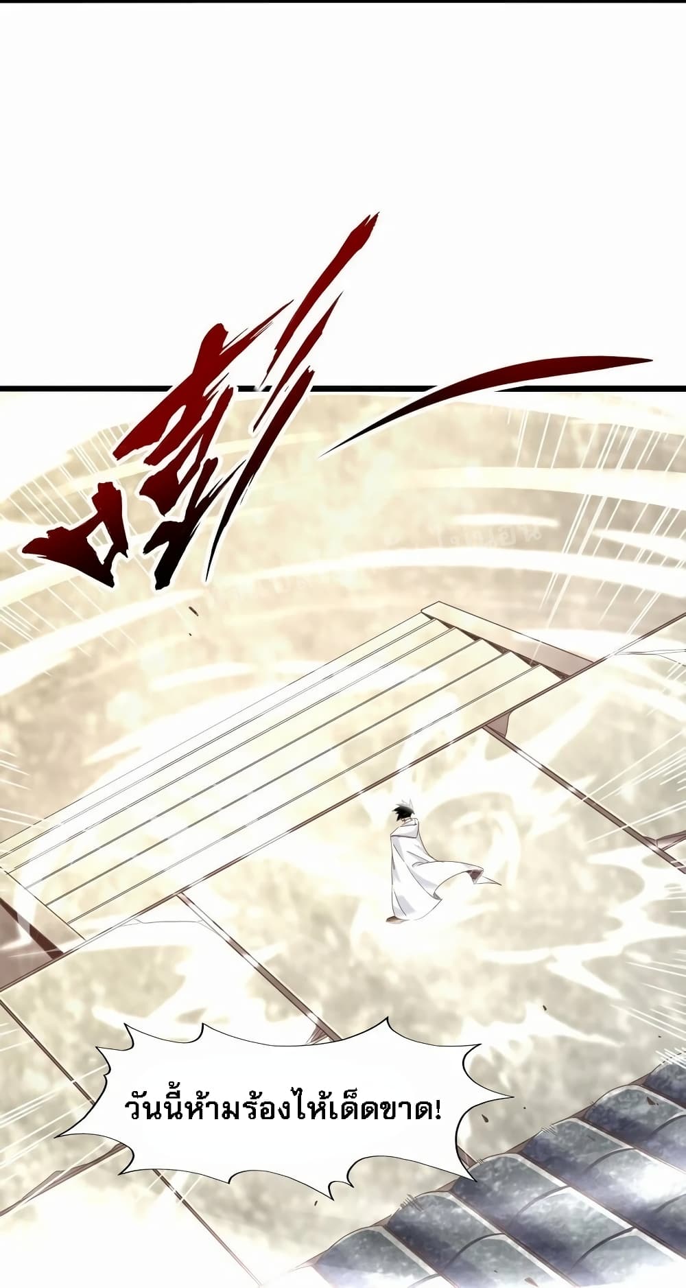 When the Strongest Sword Master Became a 3-Year-Old Child 1-1