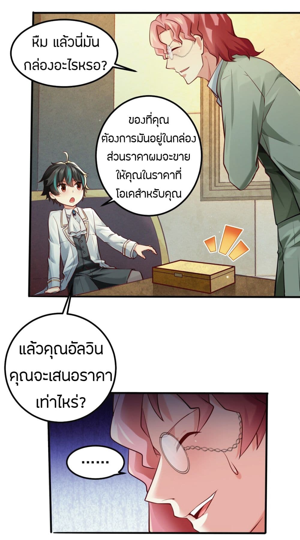 Young Master Villain Doesn't Want To Be Annihilated 6-6