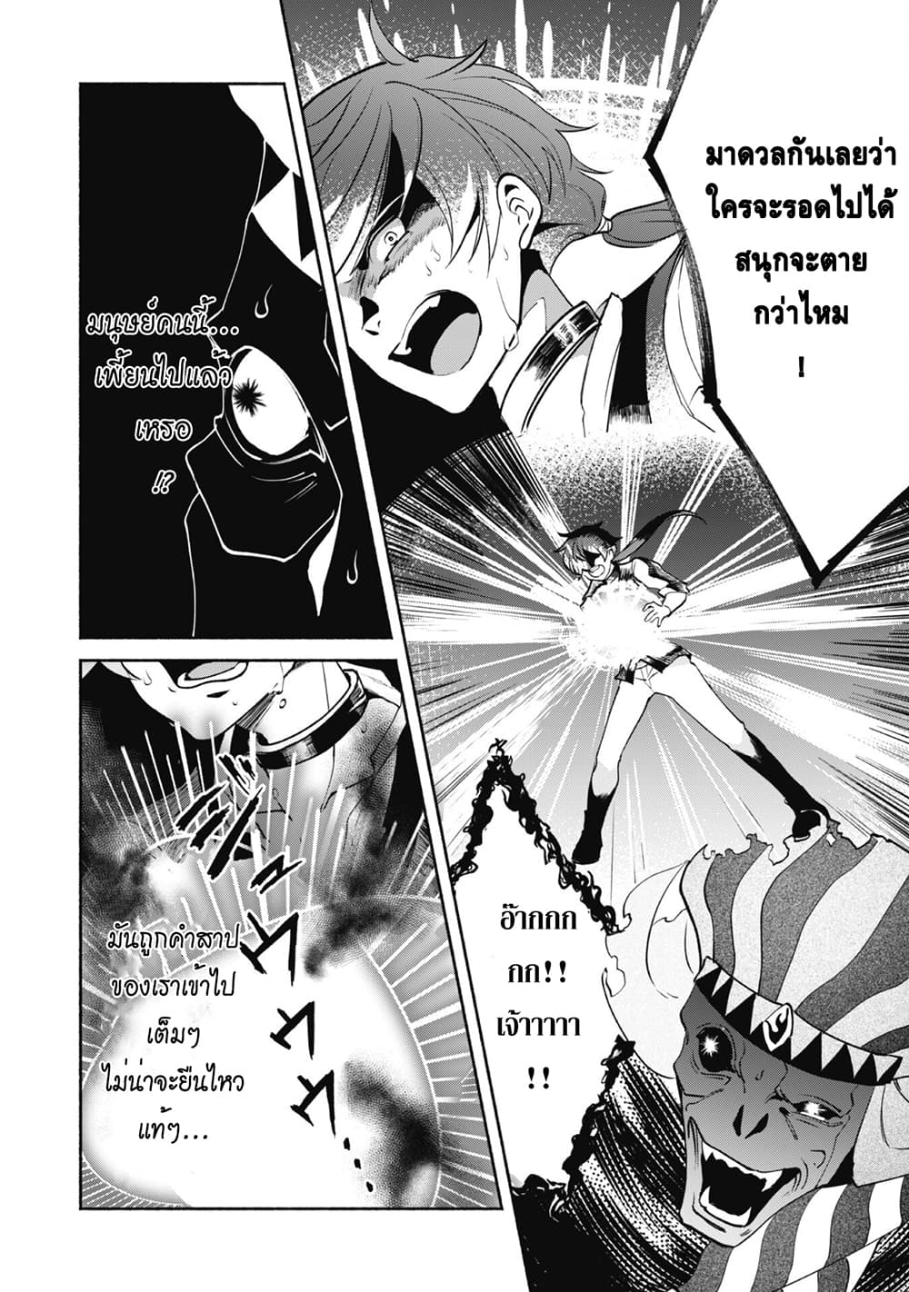 Munou wa Fuyou to Iware "Tokei Tsukai" no Boku wa Shokunin Guild kara Oidasareru mo, Dungeon no Shinbu de Shin mo Chikara ni Kakusei suru 5-5