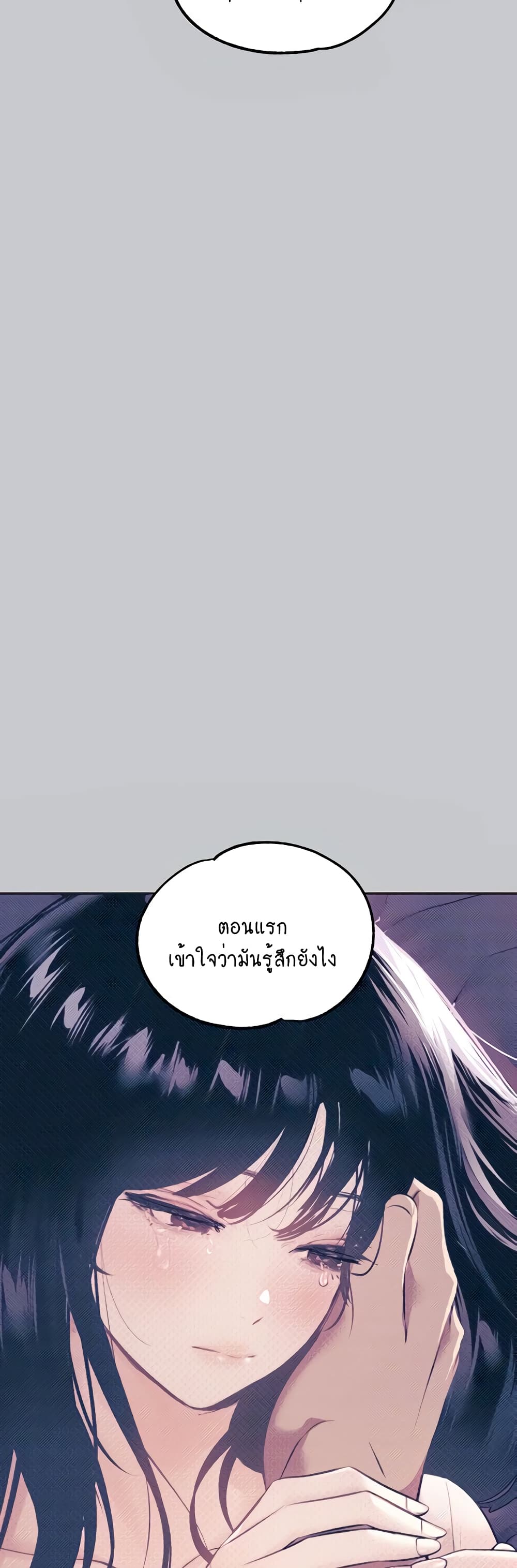 My Landlady Noona 96-96