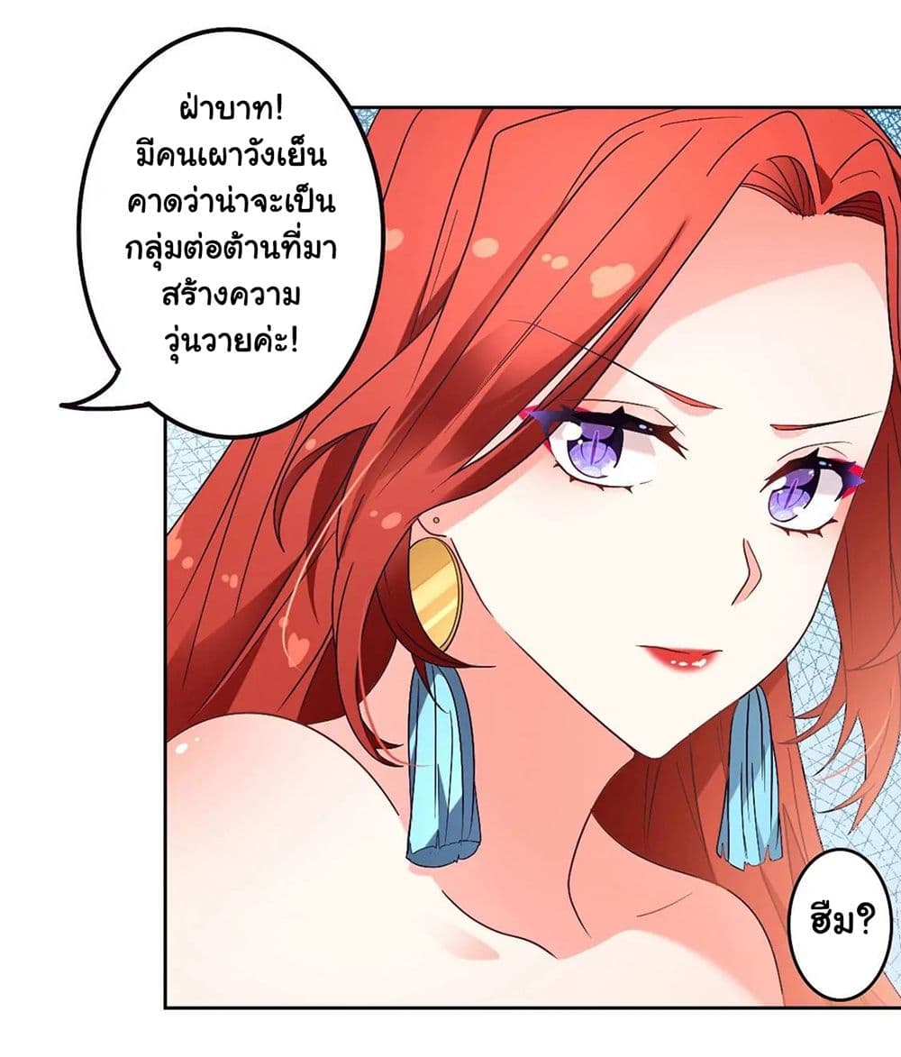 The Flirting God Has Become a Martial Artist 12-12