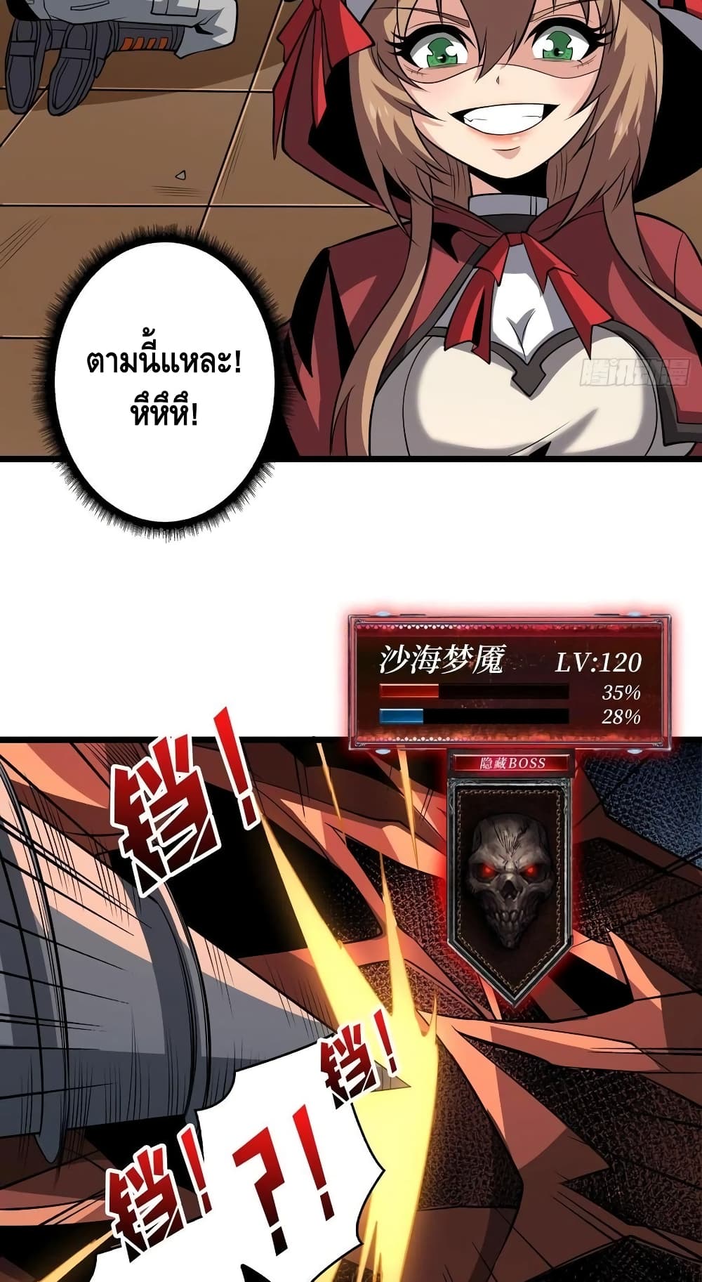 King Account at the Start 146-146