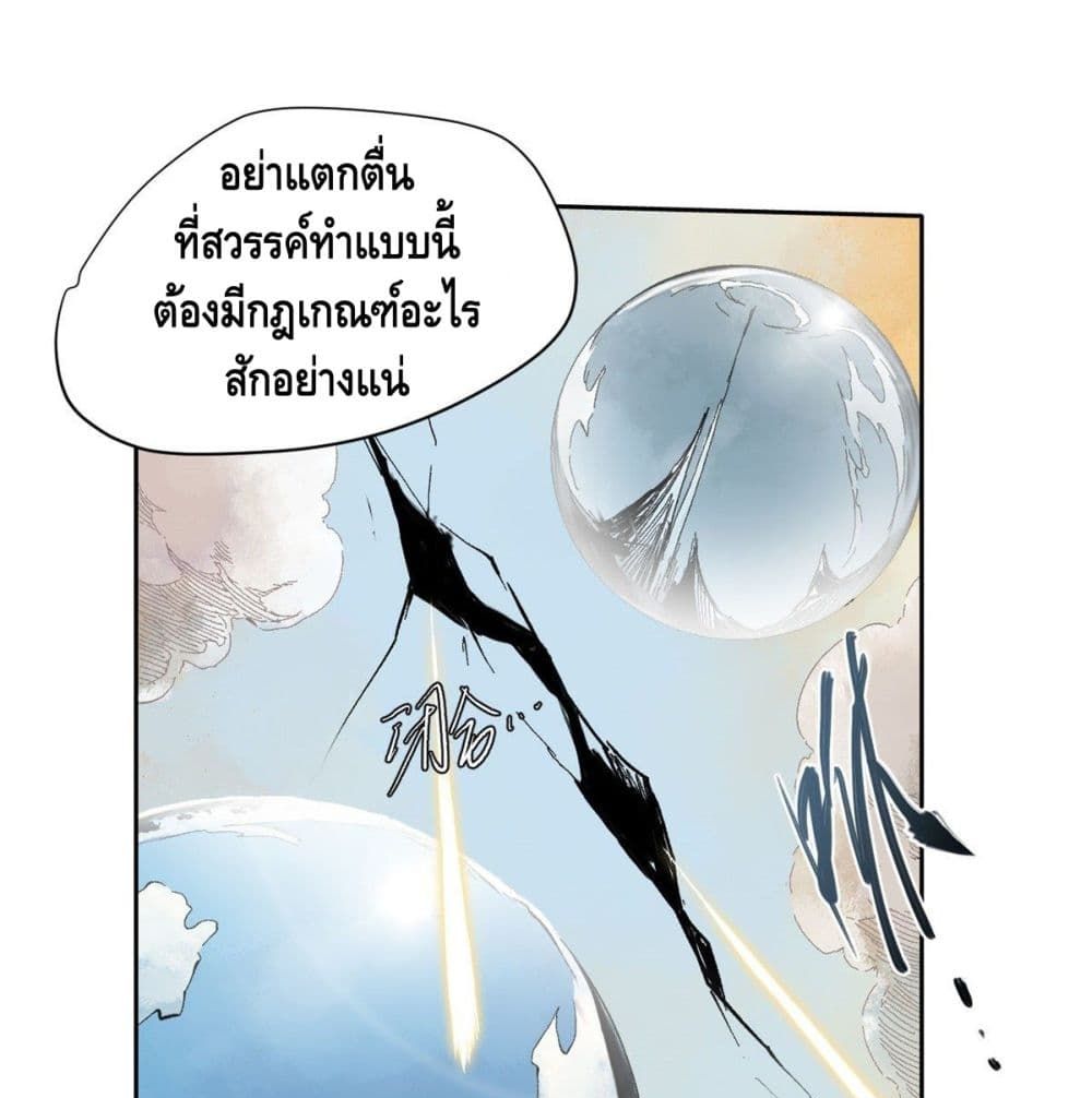 Eternal Kingdom 5-5