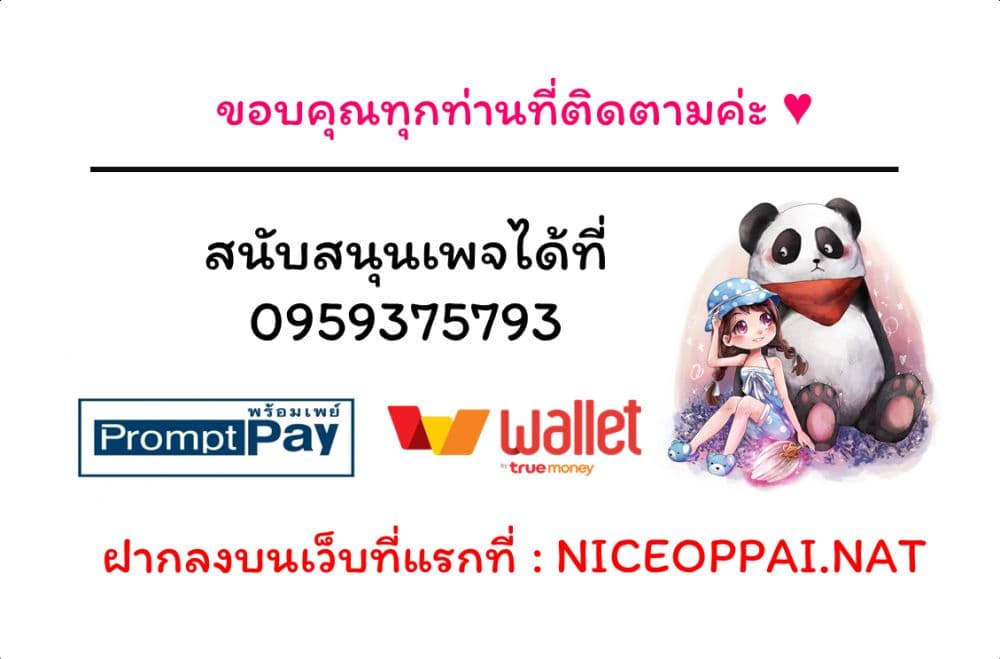 Swallowed Star ศึกล้างดวงดาว 76-76