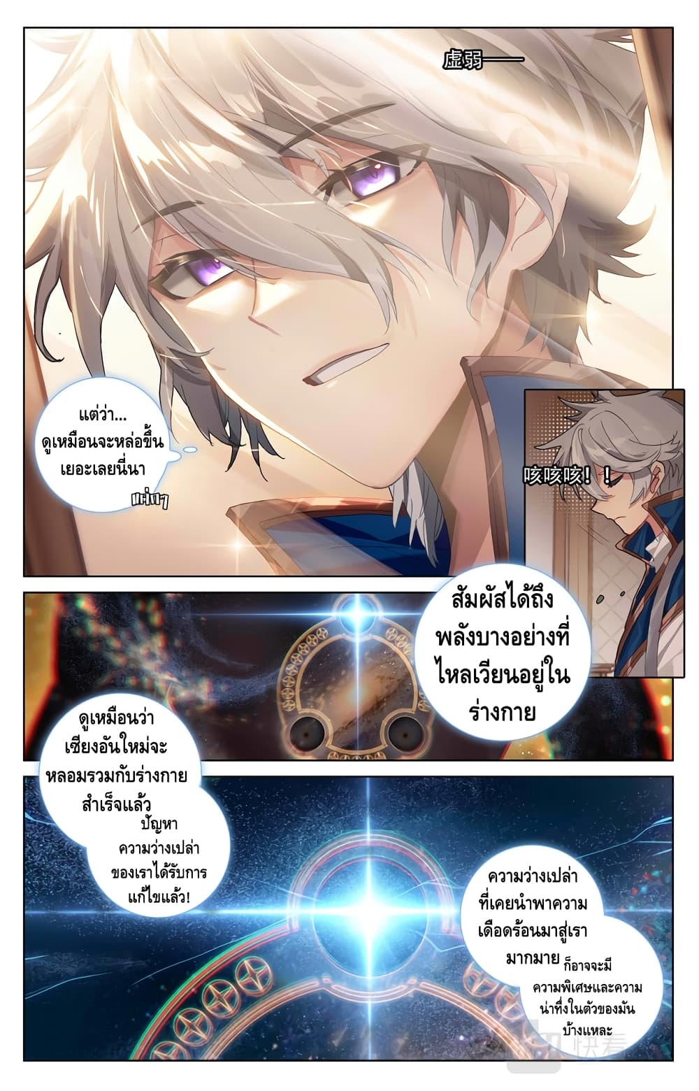 Absolute Resonance 6.1-6.1