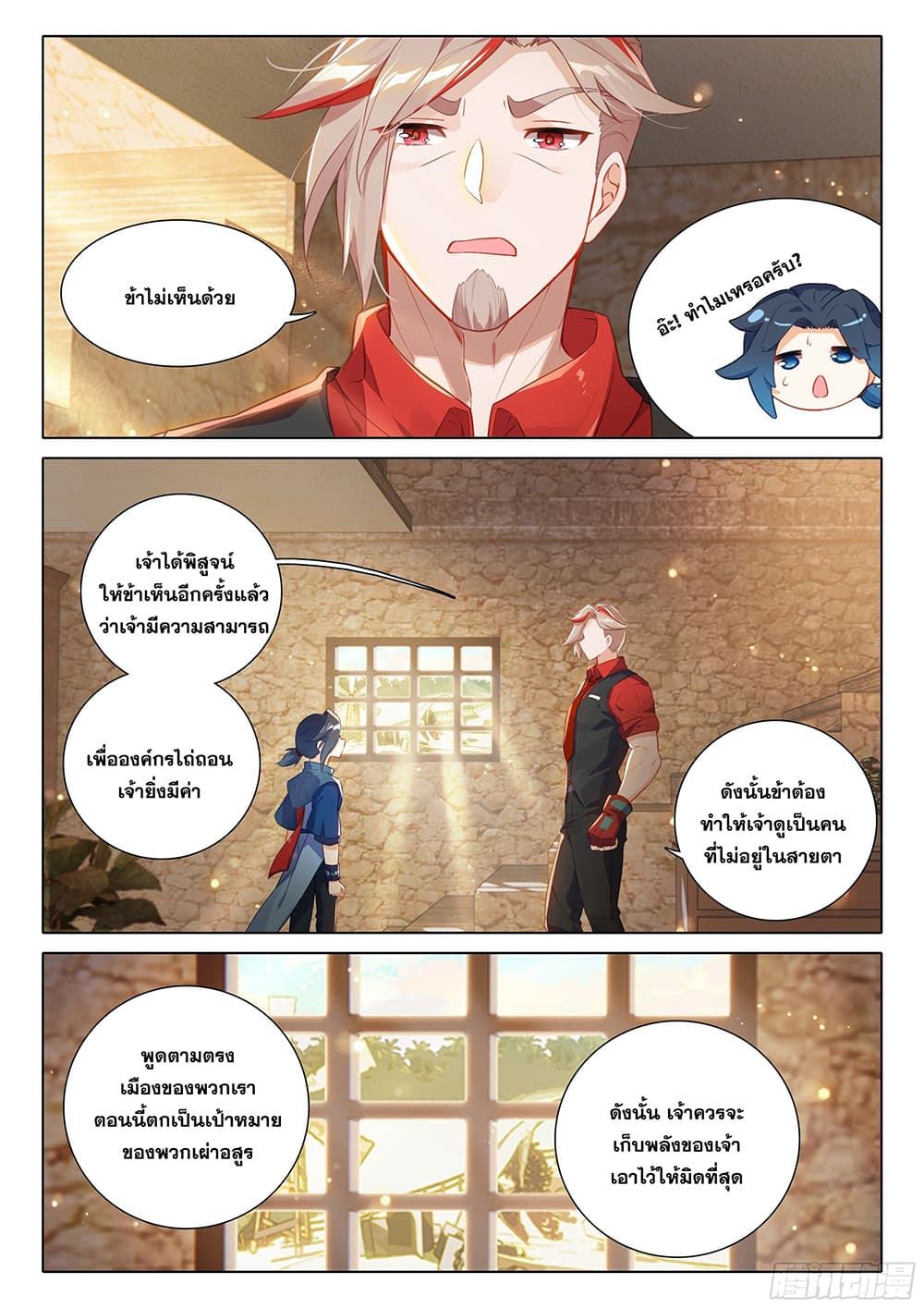 Douluo Dalu 5 - Rebirth of Tang San 32-32