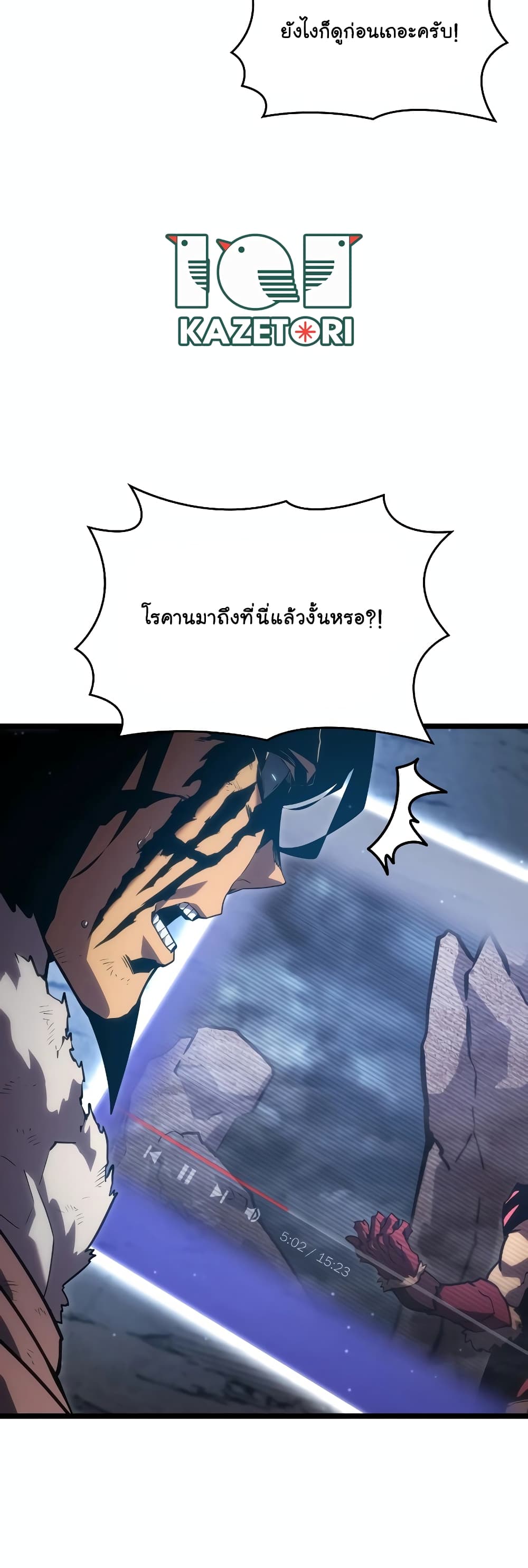 Return of the SSS-Class Ranker 101-101