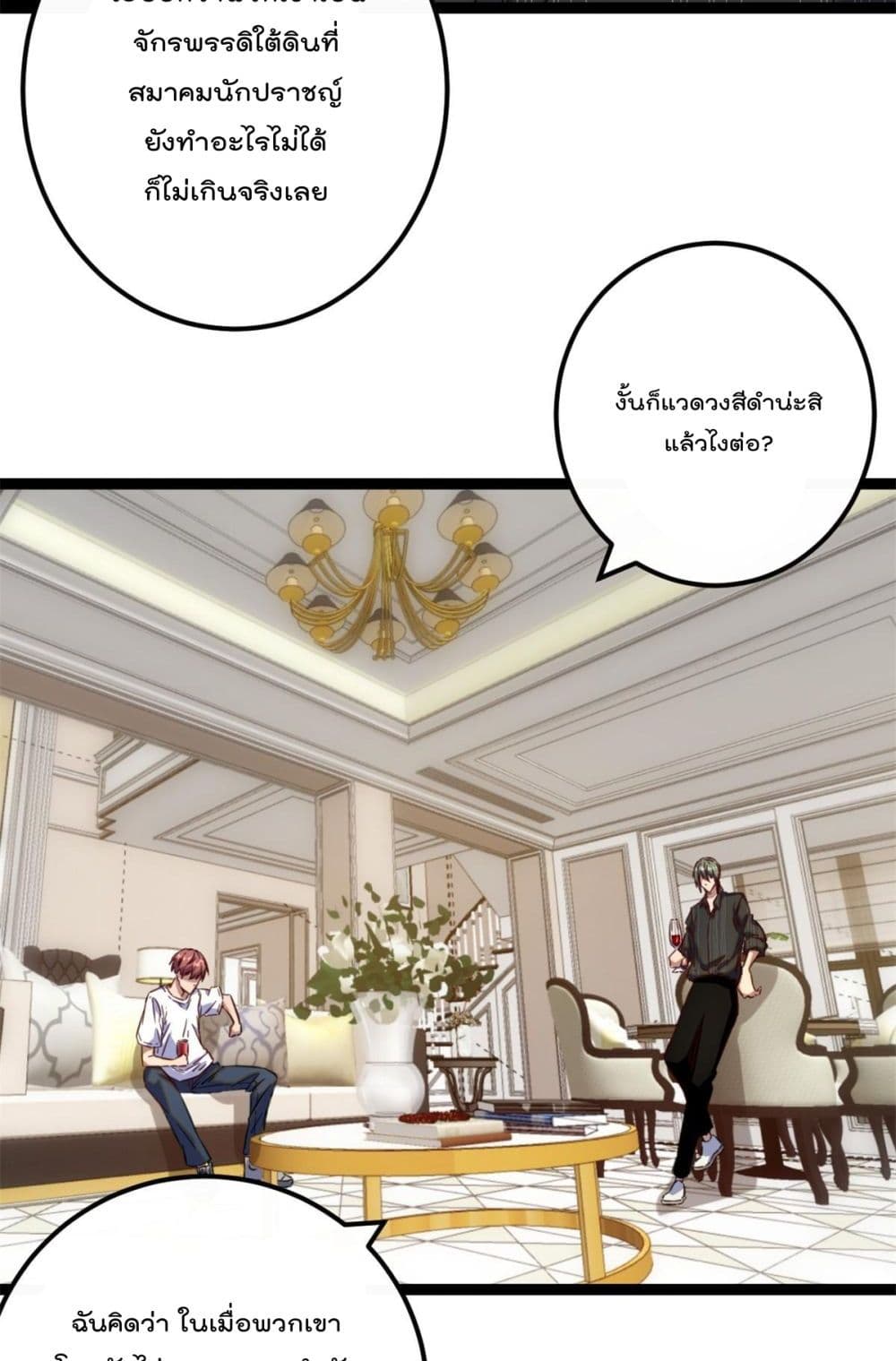 Shadow Hack ระบบเงาสุดโกง 195-195