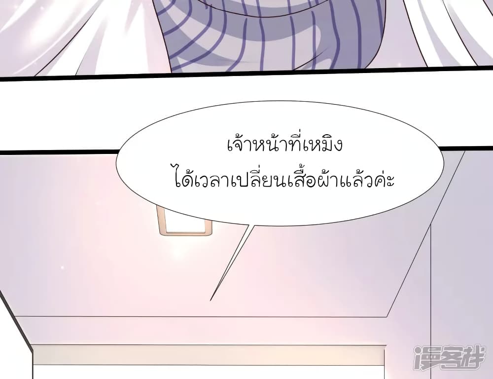 The Strongest Peach Blossom ราชาดอกไม้อมตะ 221-221