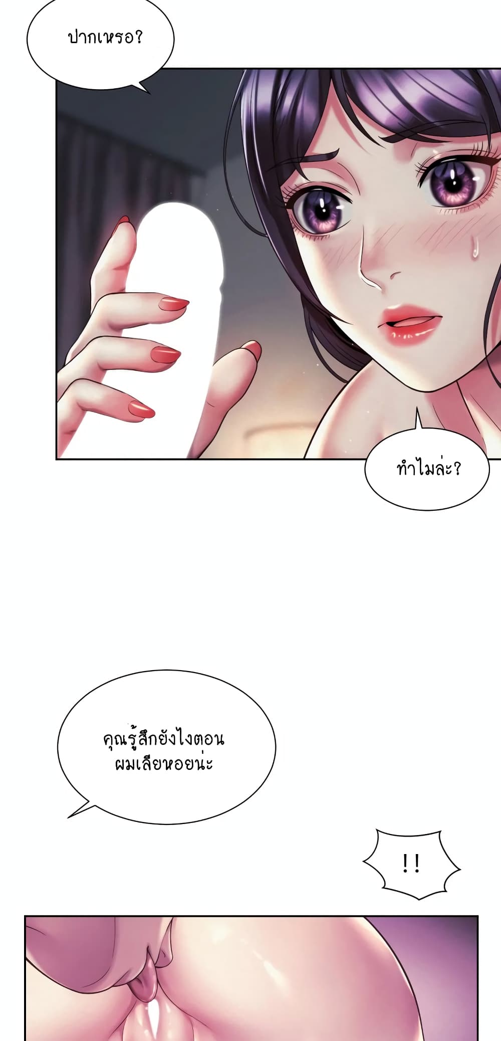 Workplace Romance 27-27