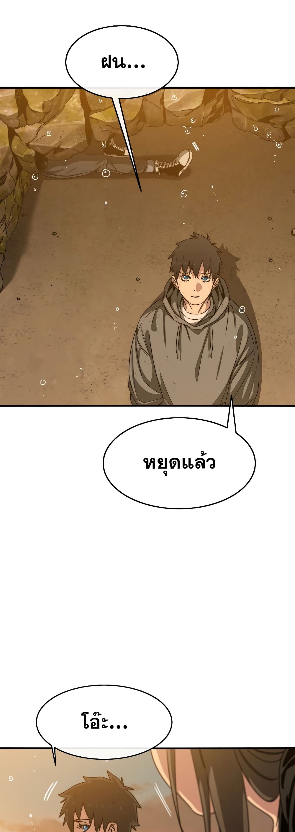 Existence 36-36