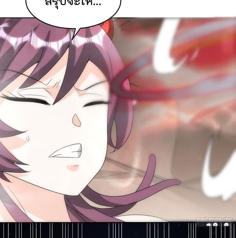 Isekai Pum Pum The Child มาต่างโลกเพื่อทำลูกเทพ 43-43