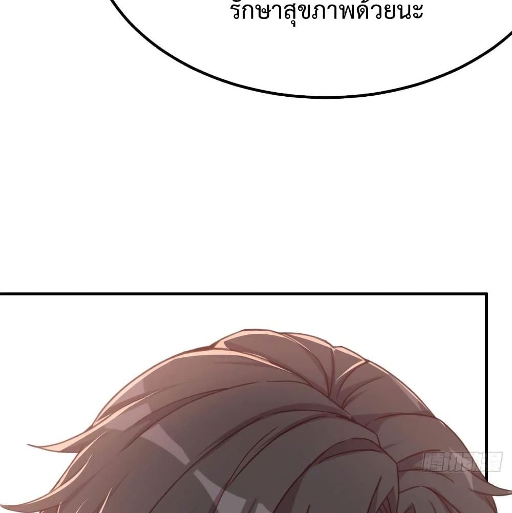 Part-time Boyfriend อยู่ดีๆผมก็กลายเป็นแฟนหนุ่มพาร์ทไทม์ซะงั้น 19-19