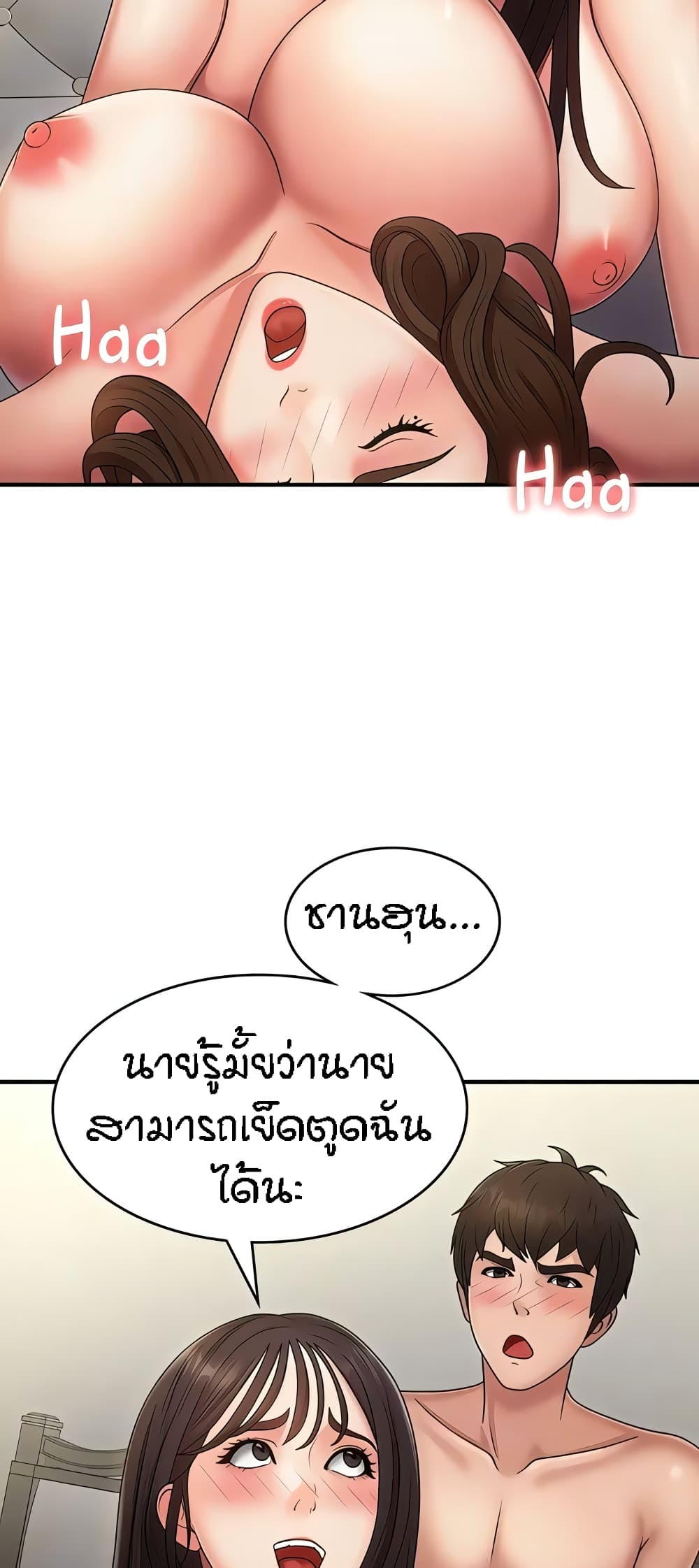 Aunt Puberty 73-73