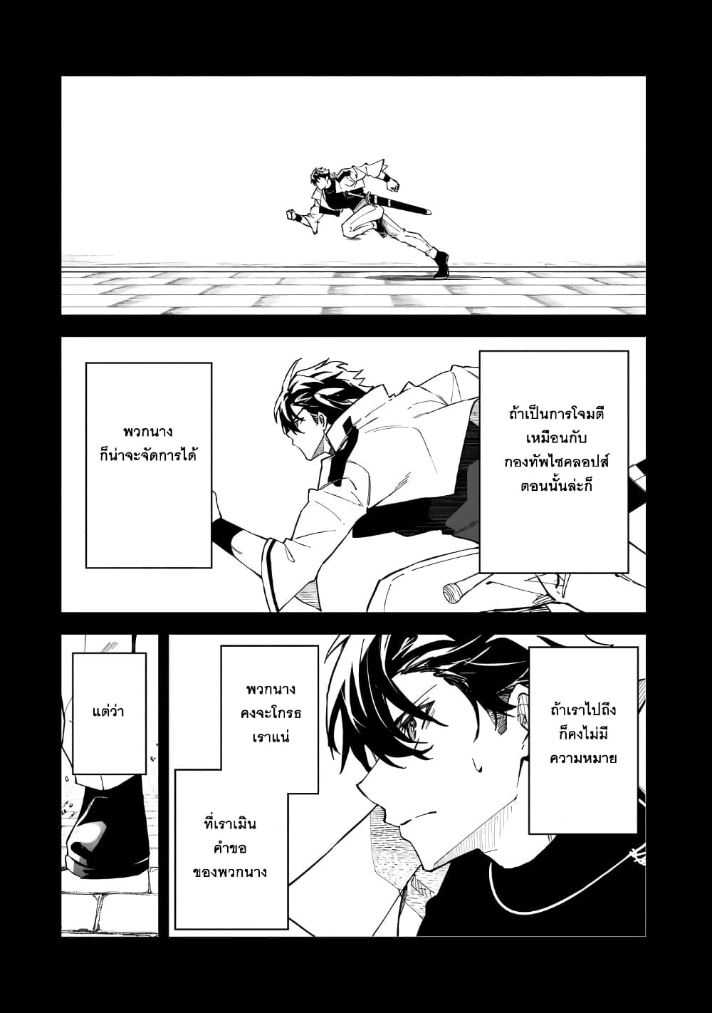S Rank Boukensha de aru Ore no Musume-tachi wa Juudo no Father Con deshita ลูกสาวนักนักผจญภัยแรงค์ S ผู้ติดแจคุณพ่อ 41-สิ่งที่ต้องการจริงๆ