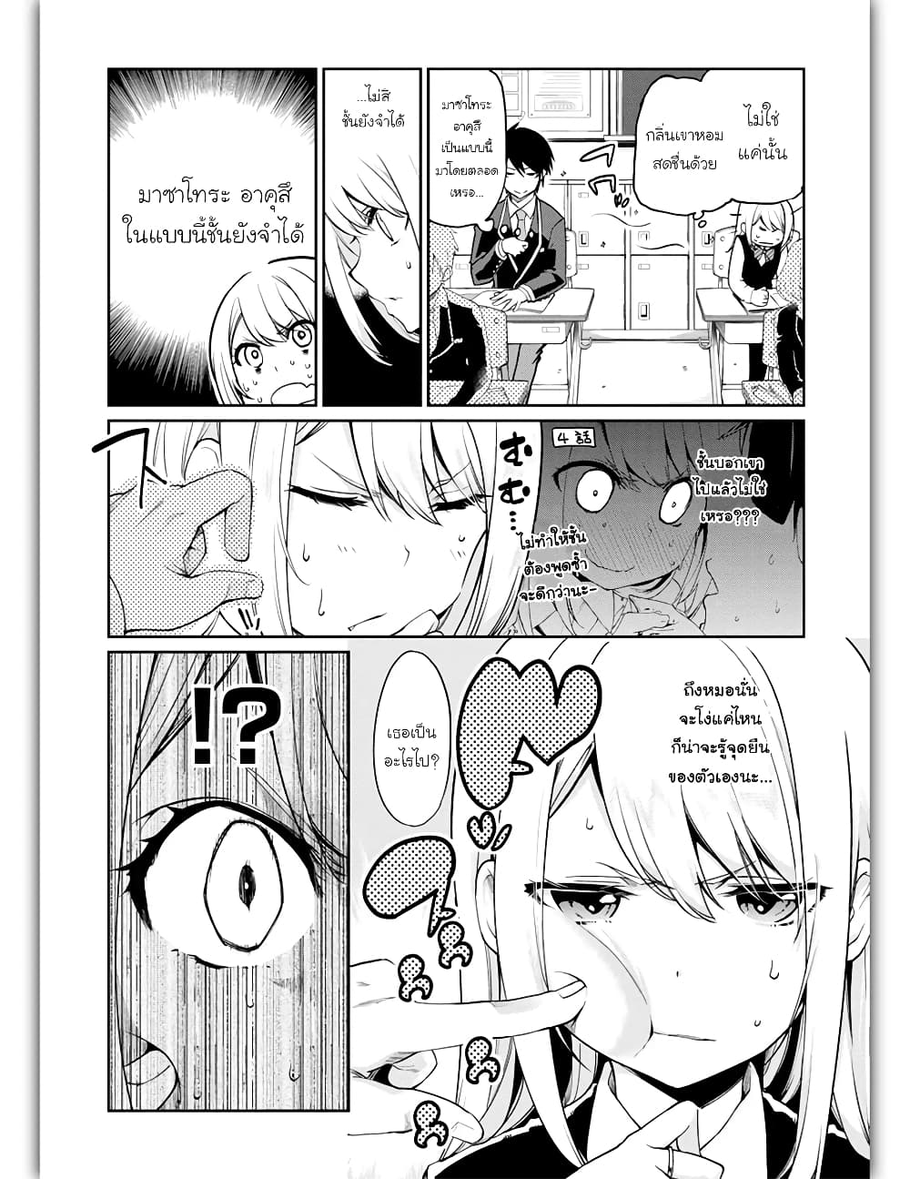 Oroka na Tenshi wa Akuma to Odoru 11-11