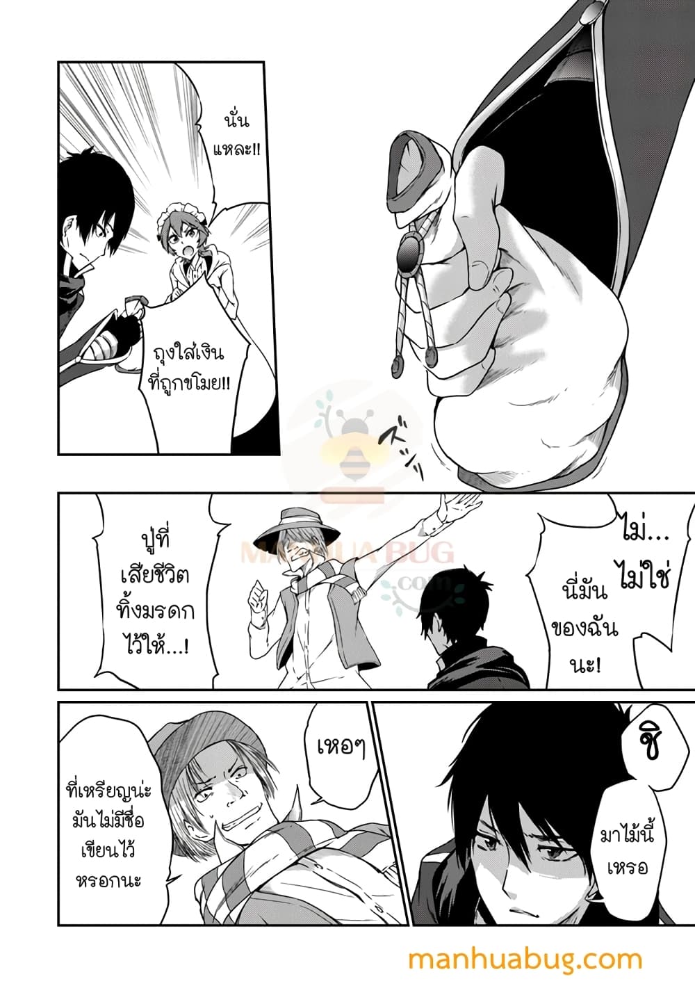 Saikyou Fuhai no Shinkentsukai 4-4