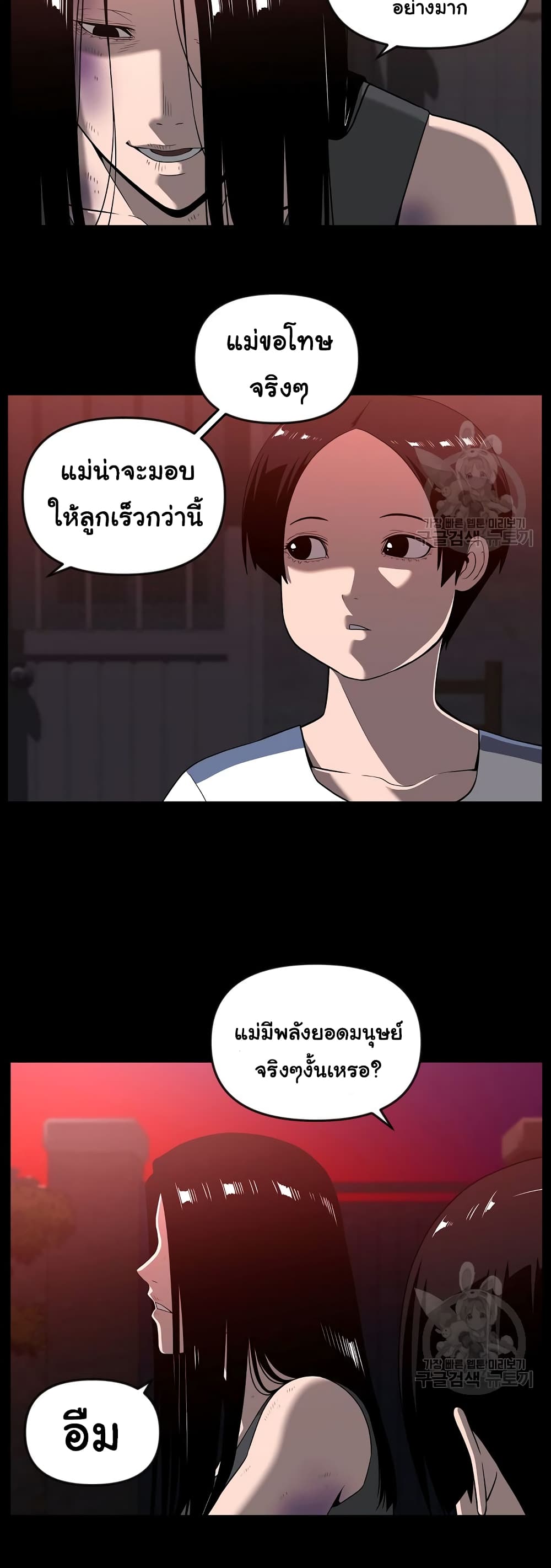 Superhuman 19-19