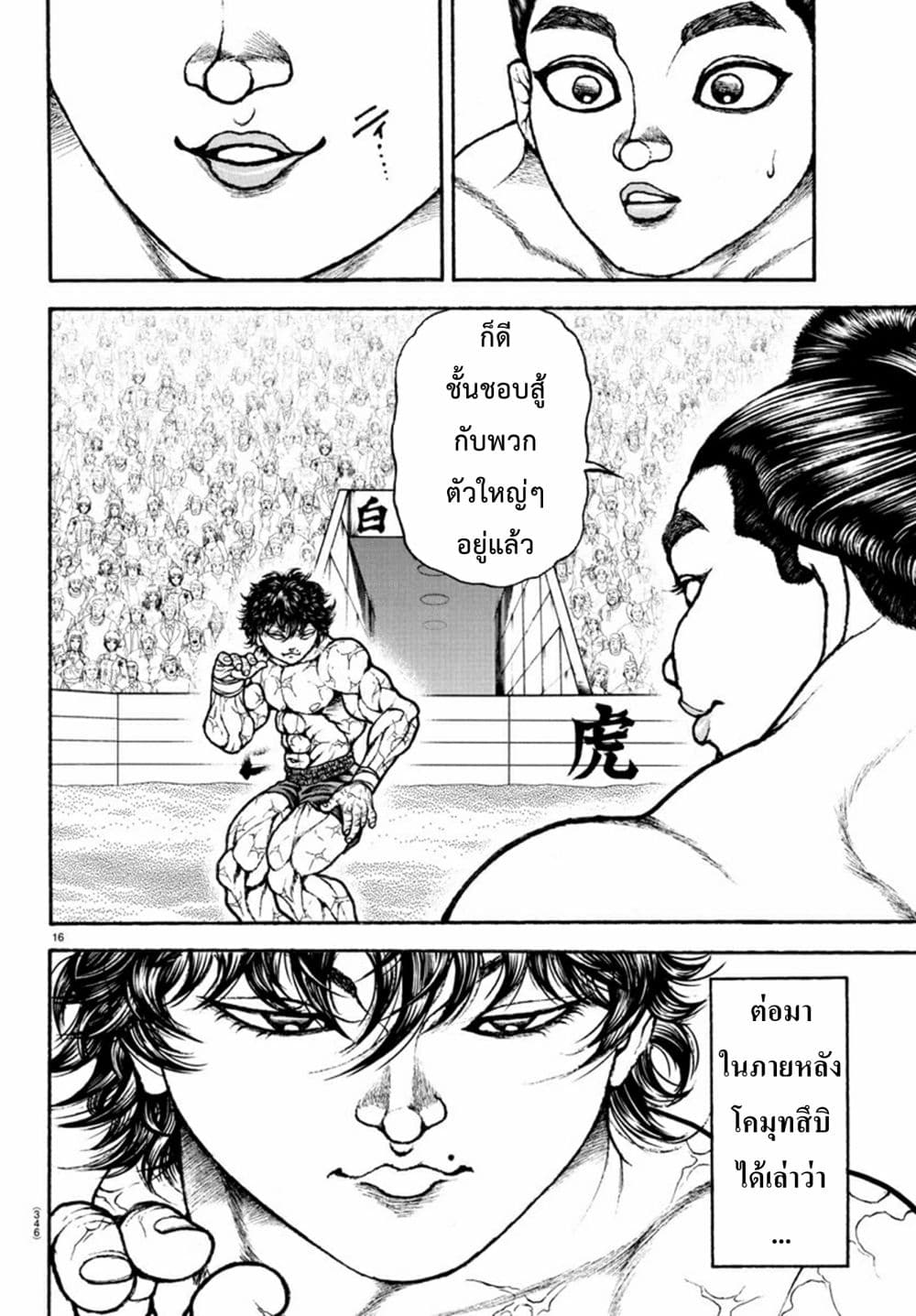 Baki Dou II 85-85