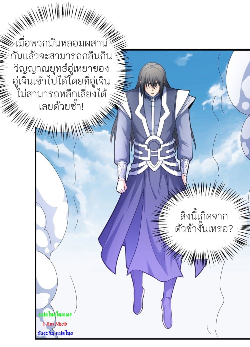 God of Martial Arts 487-487