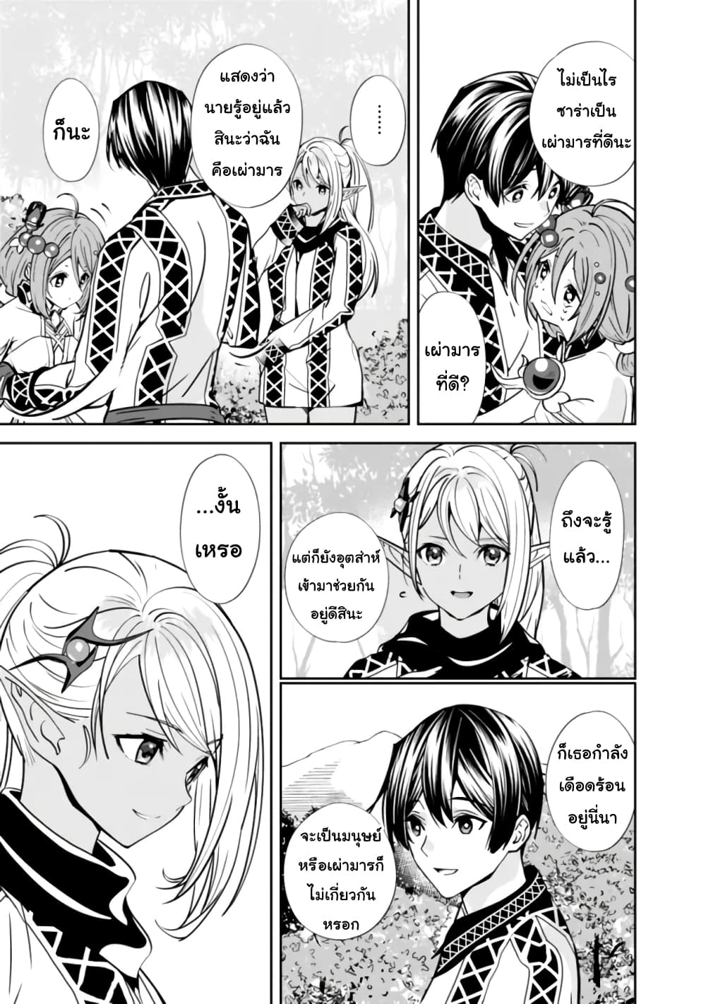 Moto Yuusha wa Shizuka ni Kurashitai 3-3
