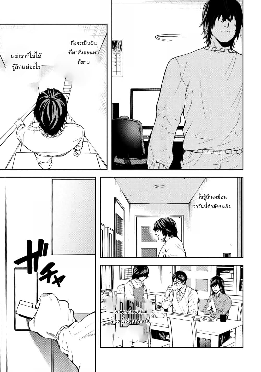 Murazukuri Game no NPC ga Namami no Ningen to Shika Omoe Nai ทดลองเป็นพระเจ้า 12.2-12.2
