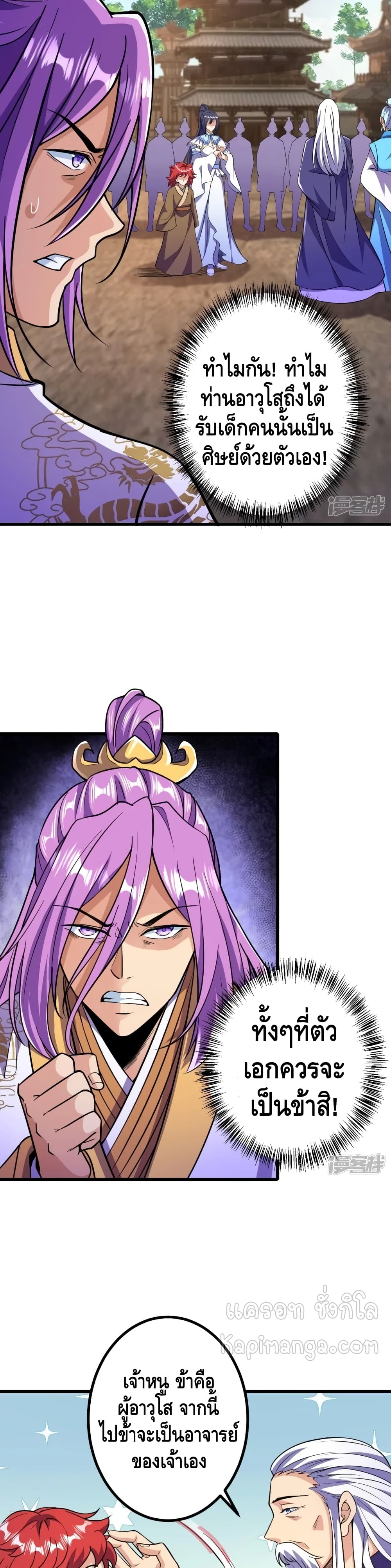 The Strongest Ancestor 19-19