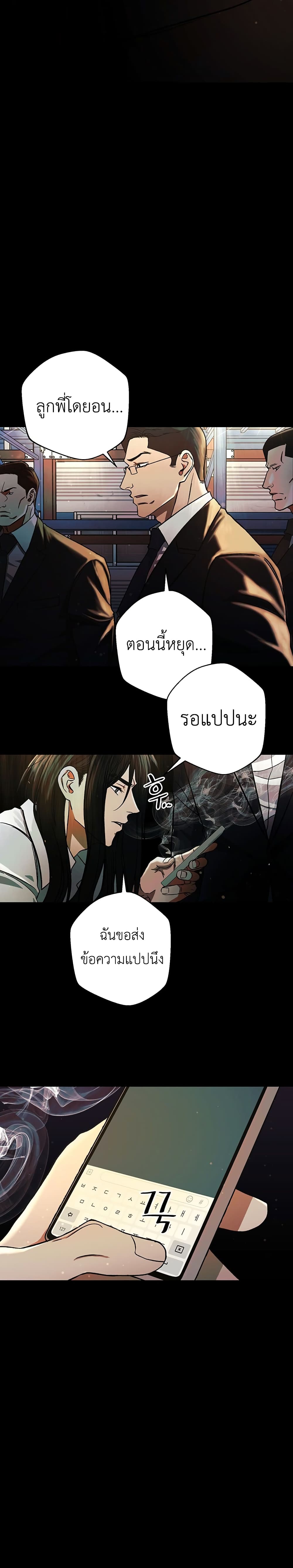 The Wish of a Gangster 1-1