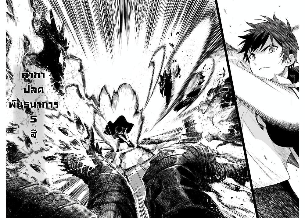 Mikata ga Yowa Sugite Hojo Mahou ni Toushite ita Kyuutei Mahou shi, Tsuihou Sarete Saikyou wo Mezasu 1-1