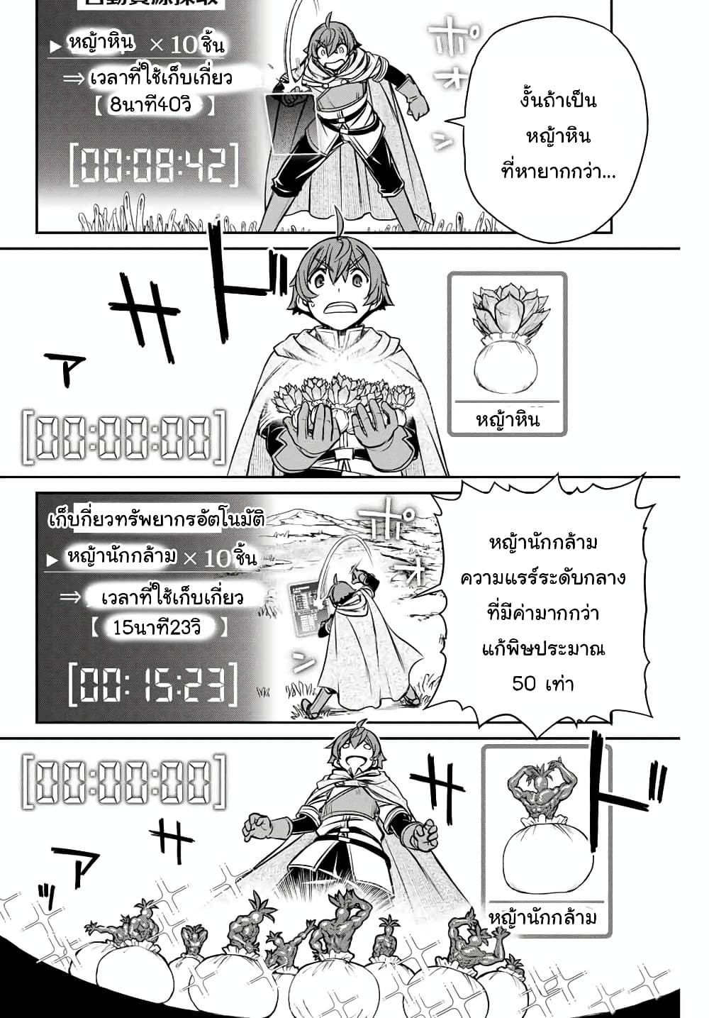Dame Skill "Jidou Kinou" Ga Kakusei Shimashita 2-2