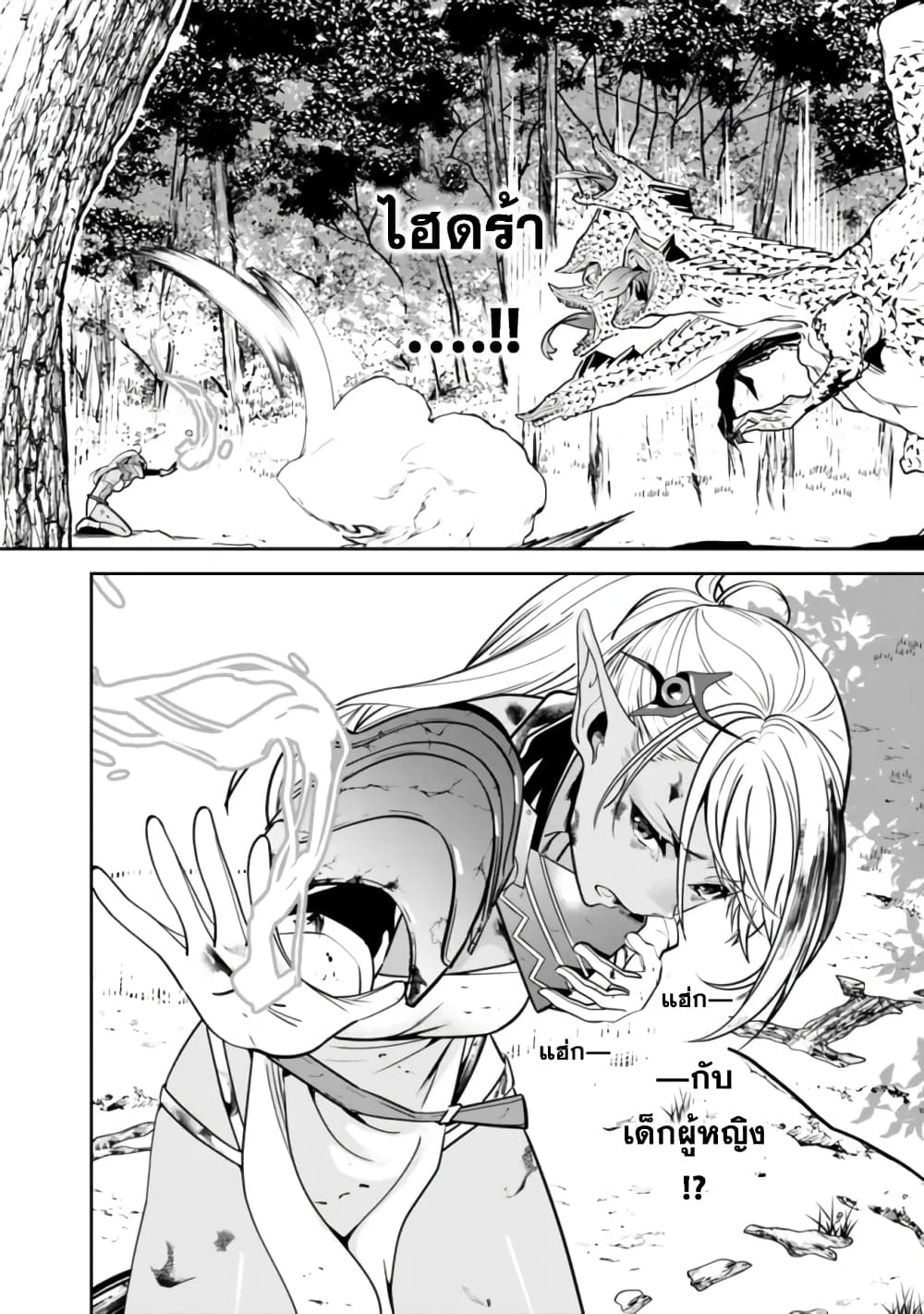 Moto Yuusha wa Shizuka ni Kurashitai 1-1