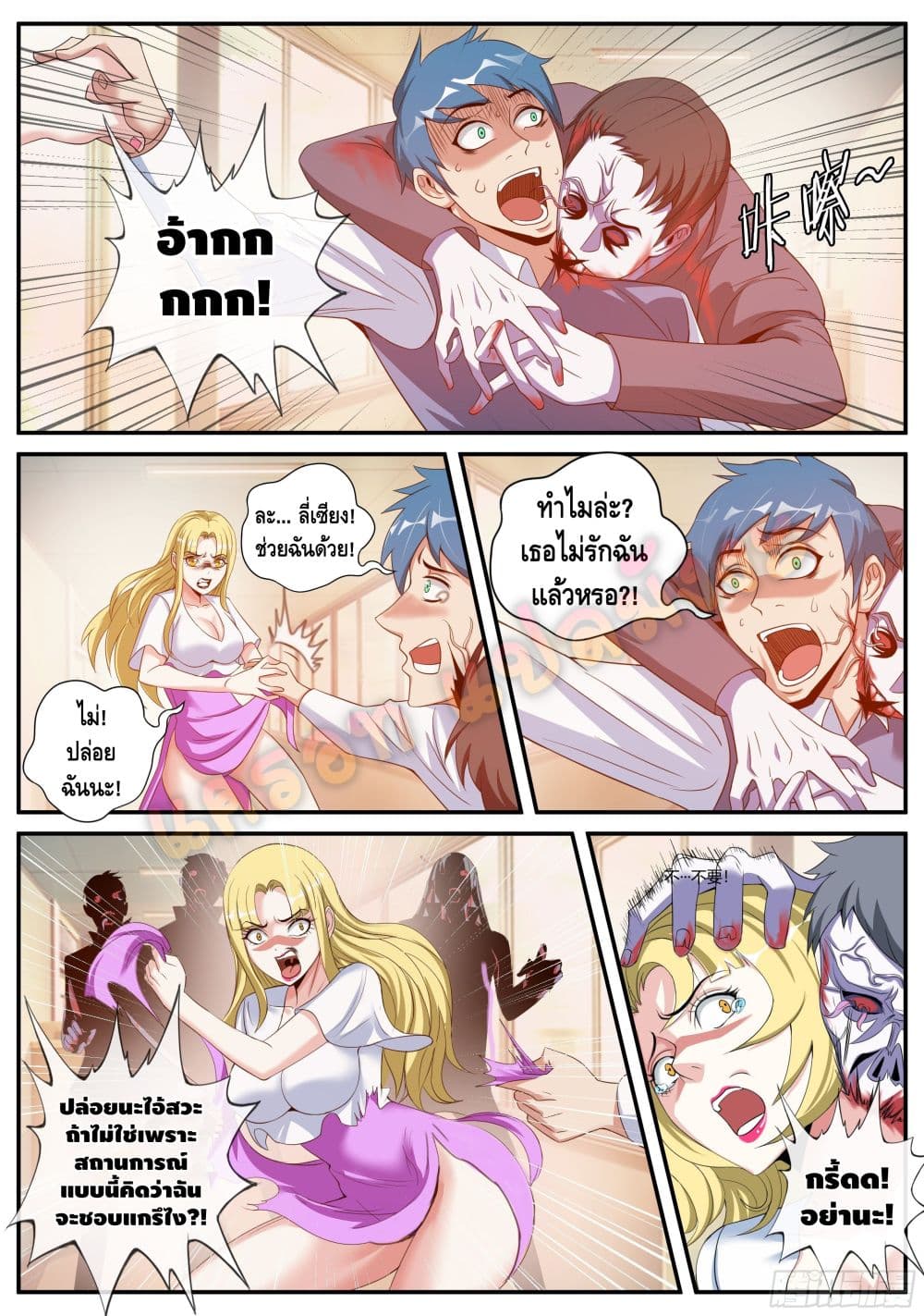 Apocalyptic Dungeon 7-7