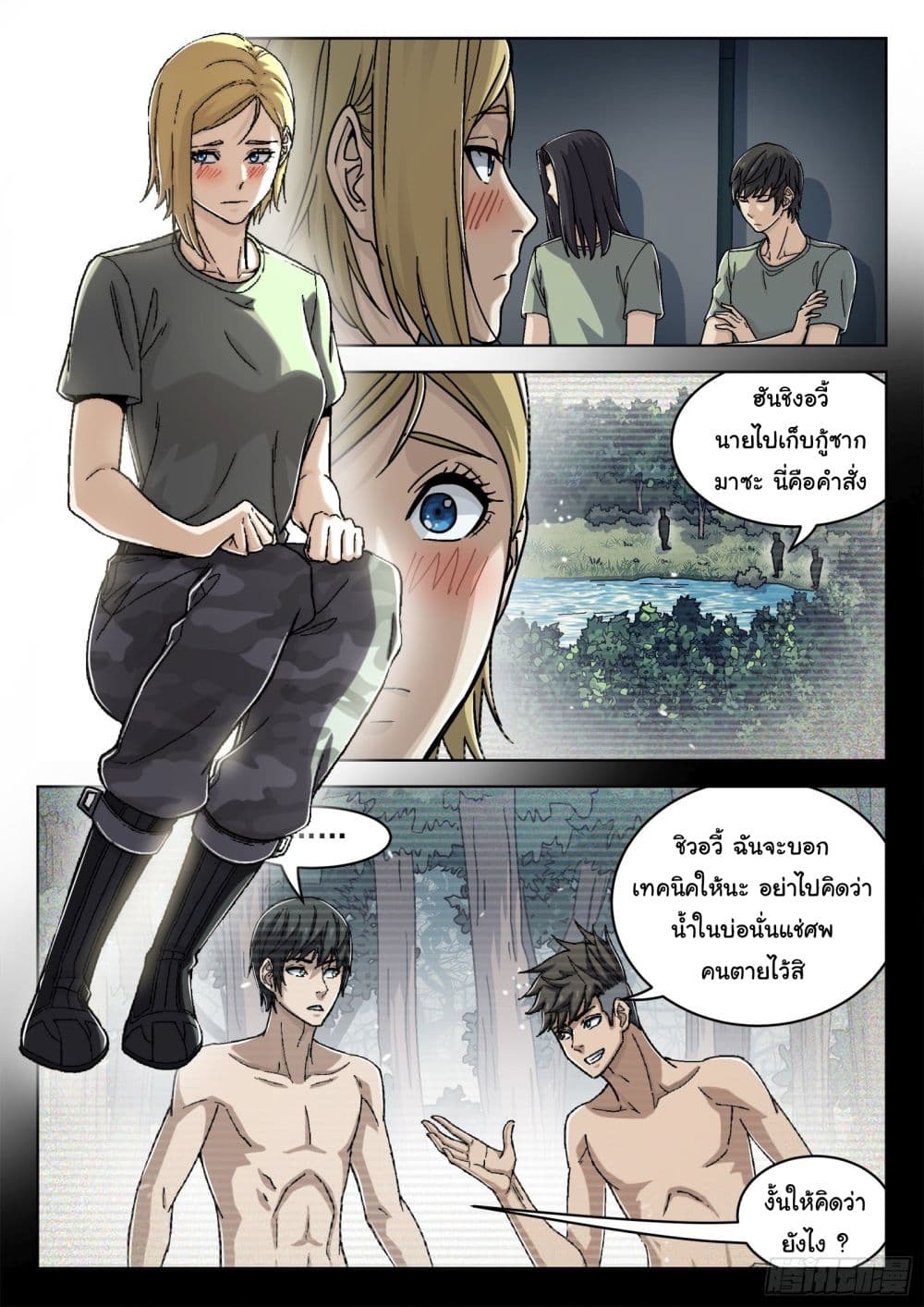 Beyond The Sky 51-51