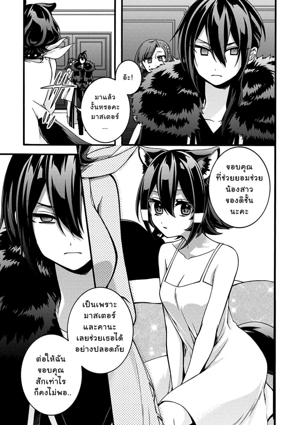 Garbage Brave: Isekai ni Shoukan Sare Suterareta Yuusha no Fukushuu Monogatari 19-19