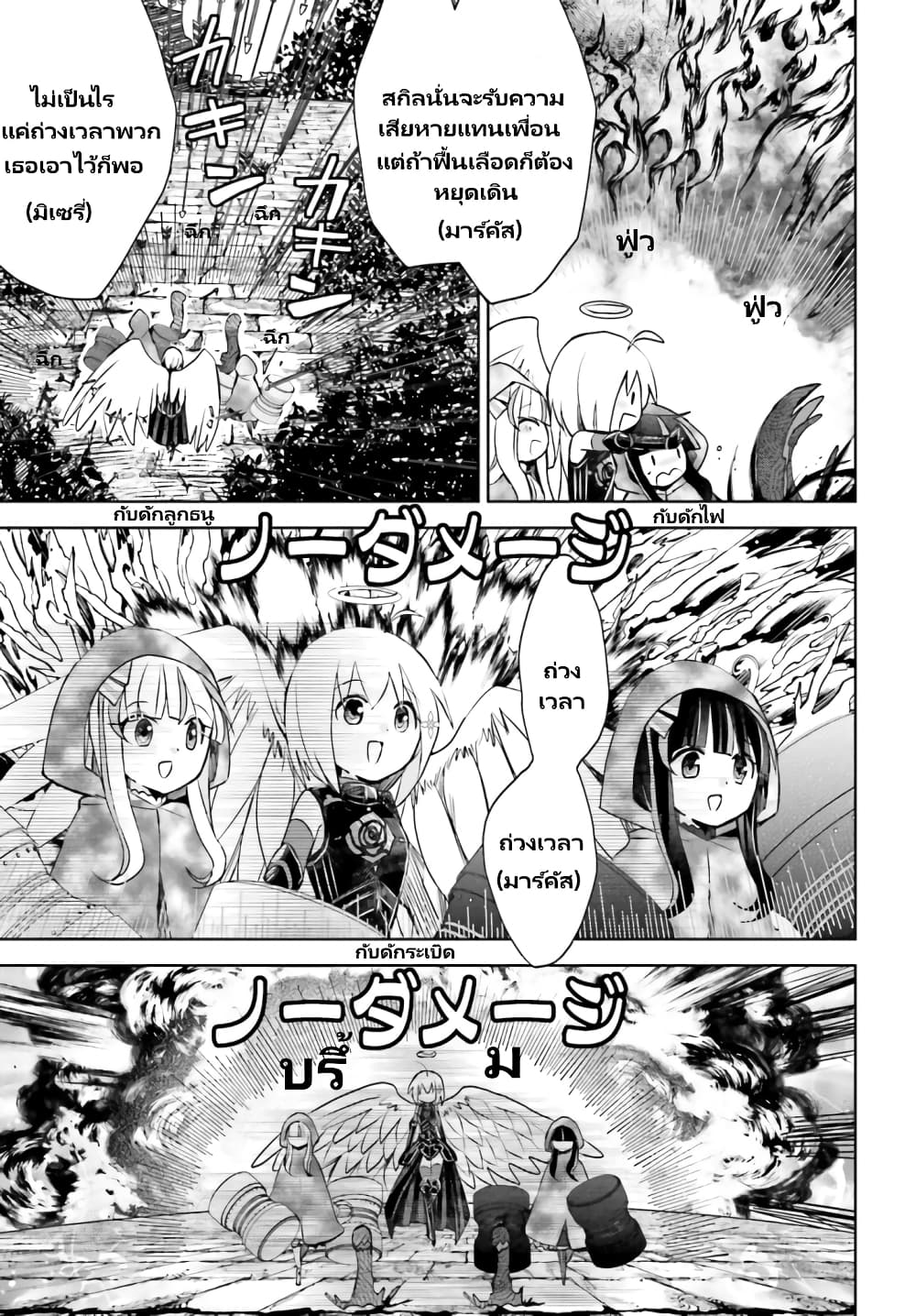 Itai no wa Iya nanode Bogyo-Ryoku ni Kyokufuri Shitai to Omoimasu ตู้เย็น 36-36