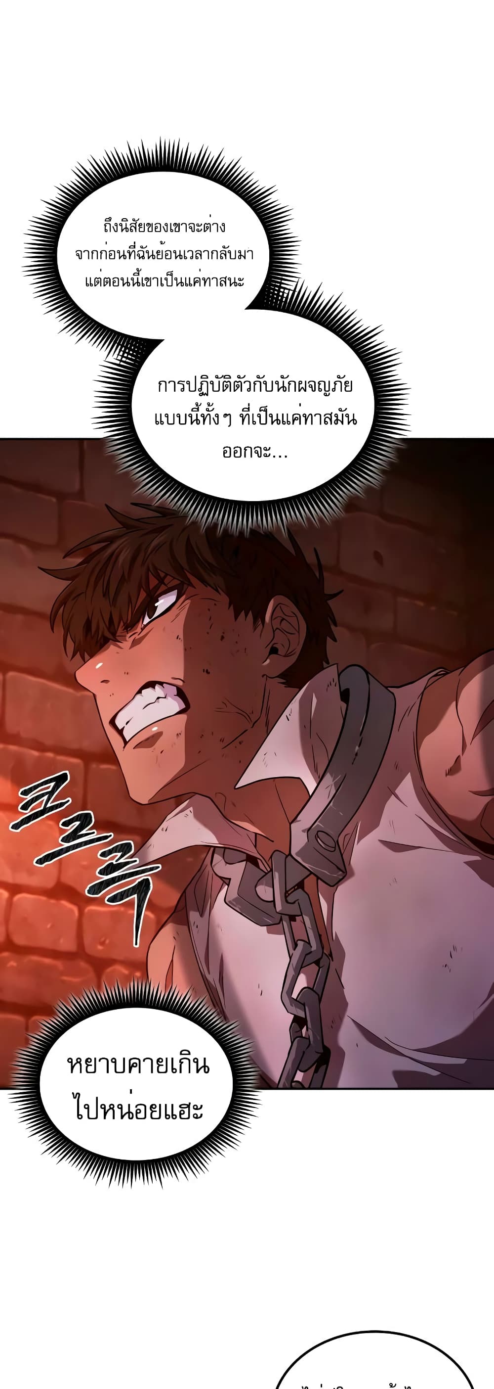 The Last Adventurer 5-5