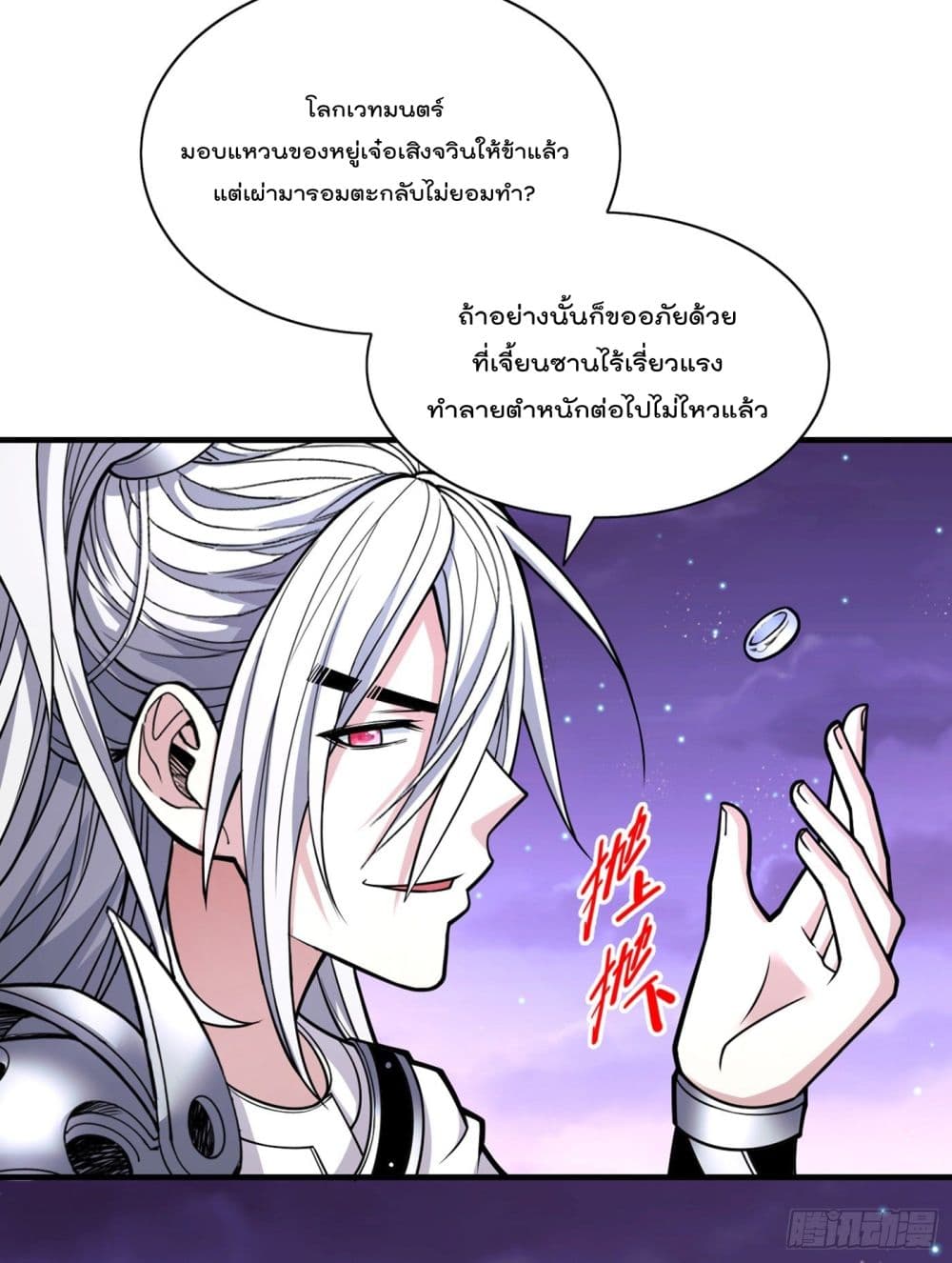 99 Ways to Become Heroes by Beauty Master ฮาเร็มเหล่าอาจารย์สาวนี้ ของผมนะค้าบ 82-82