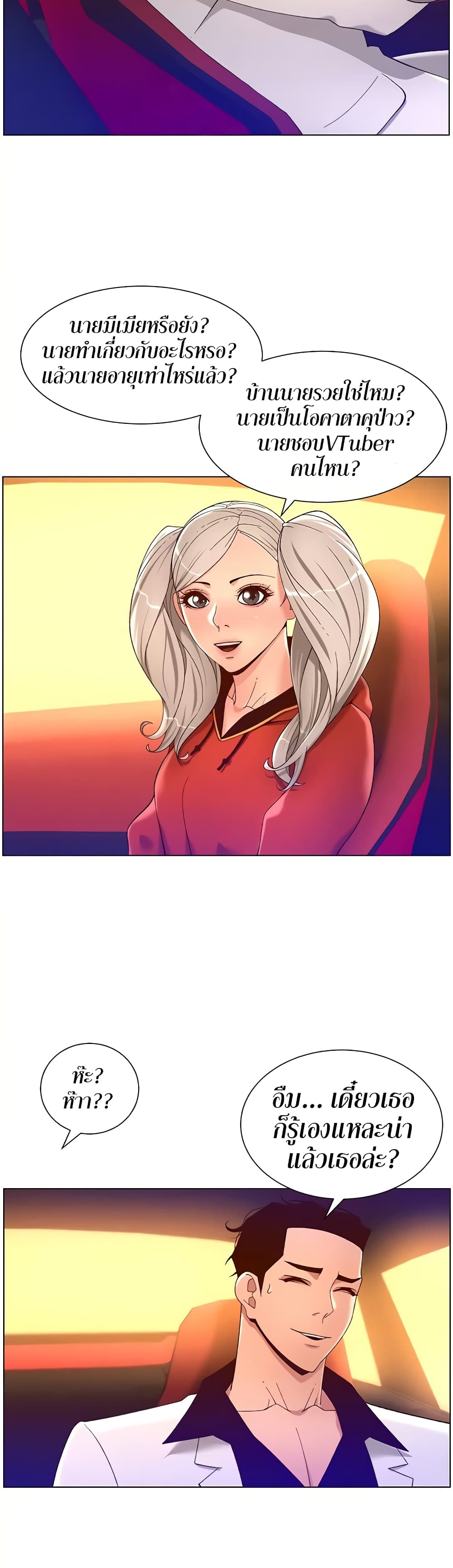 APP for the Emperor of the Night 35-35