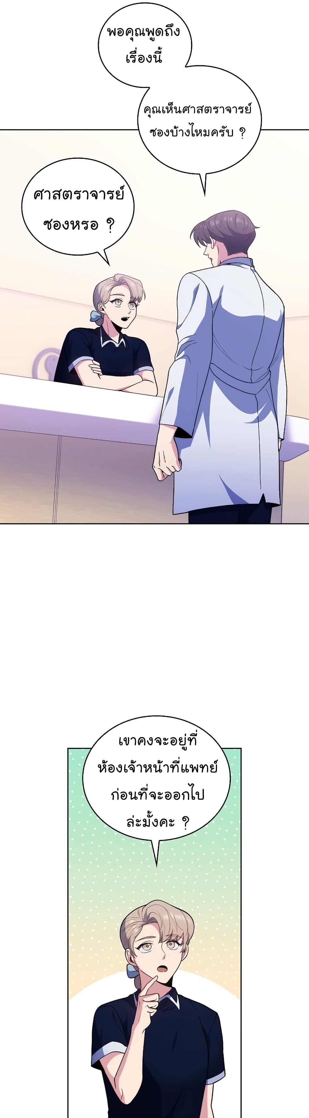 Level-Up Doctor 35-35