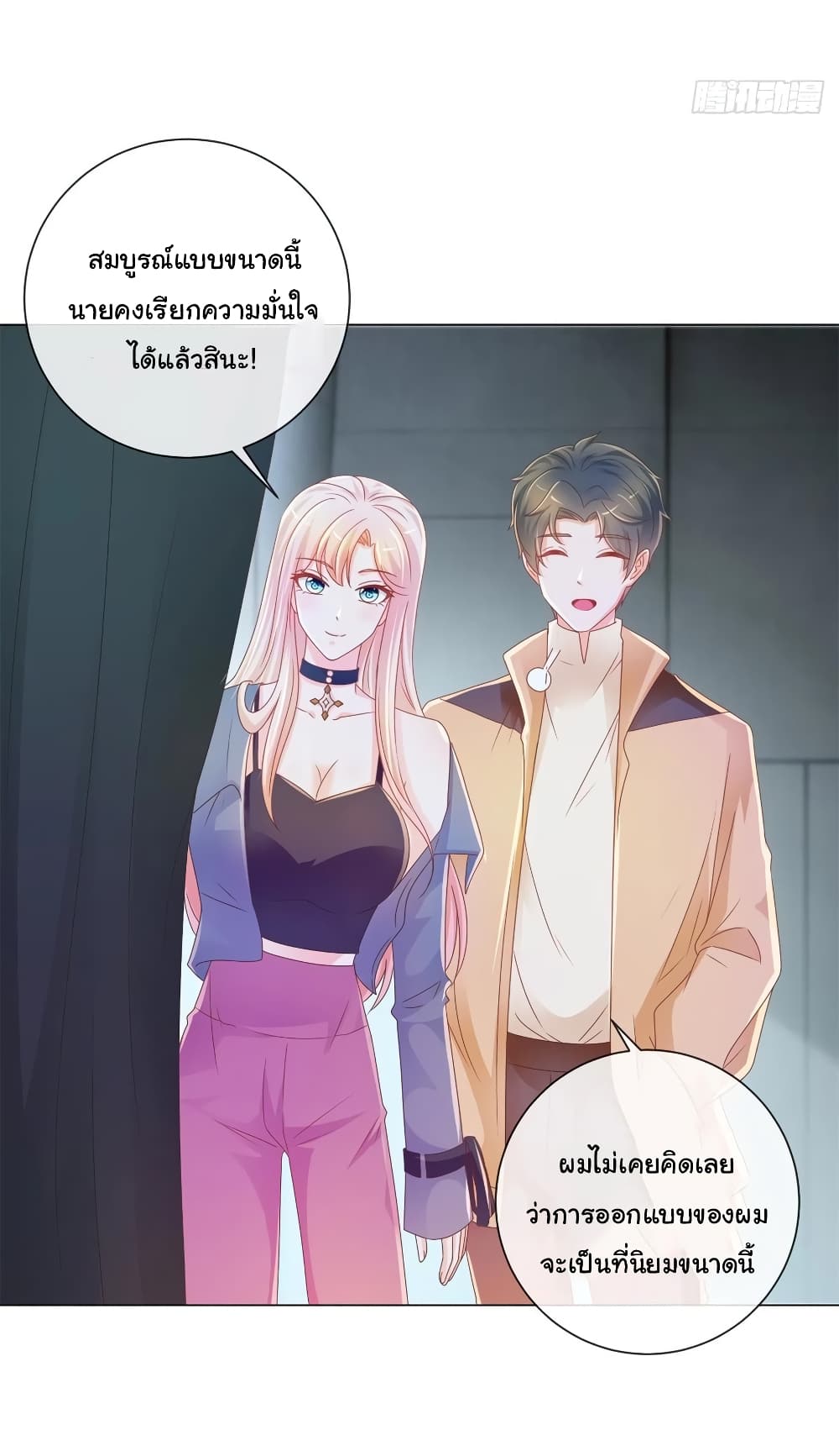 The Lovely Wife And Strange Marriage แผนรักลวงใจ 237-237
